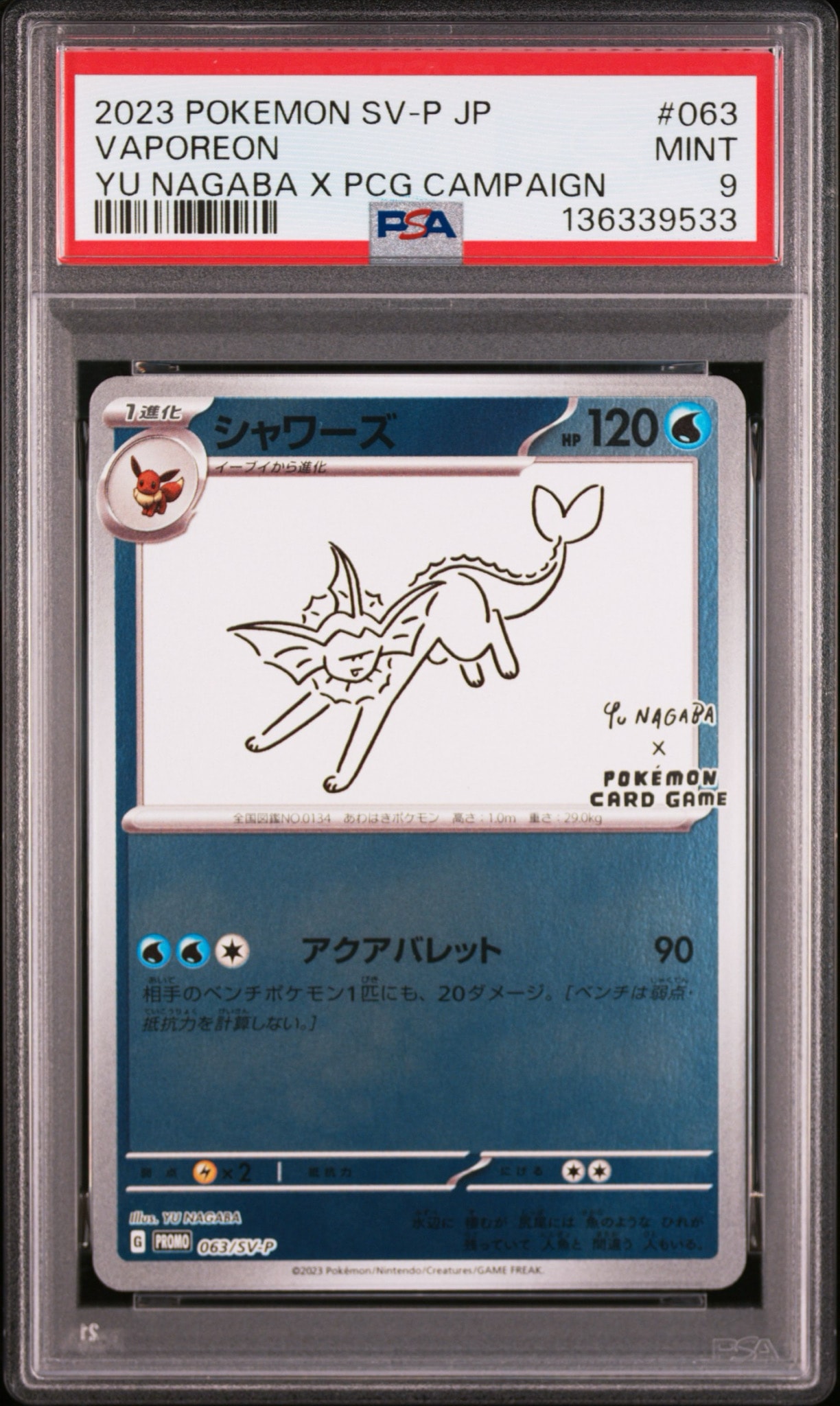 シャワーズ: プロモ [SV-P 063](「YU NAGABA×ポケモンカードゲーム