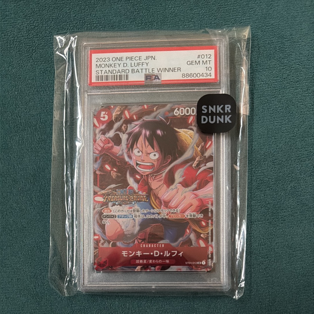 モンキー・D・ルフィ SR [ST01-012] (スタンダードバトル 優勝記念品)