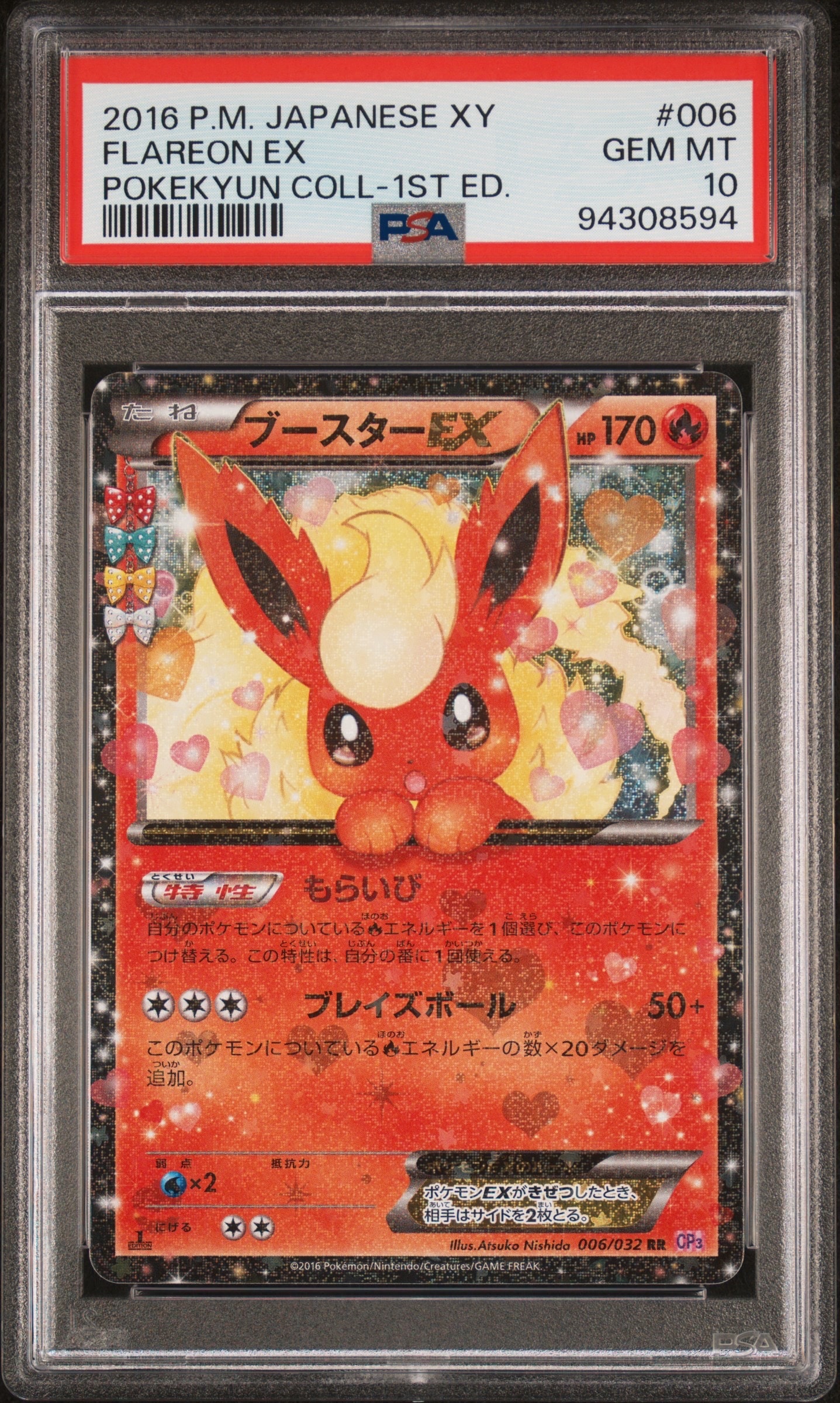 RR CP3 ポケキュンコレクション 006⁄032 007⁄032｜Yahoo!フリマ ポケ