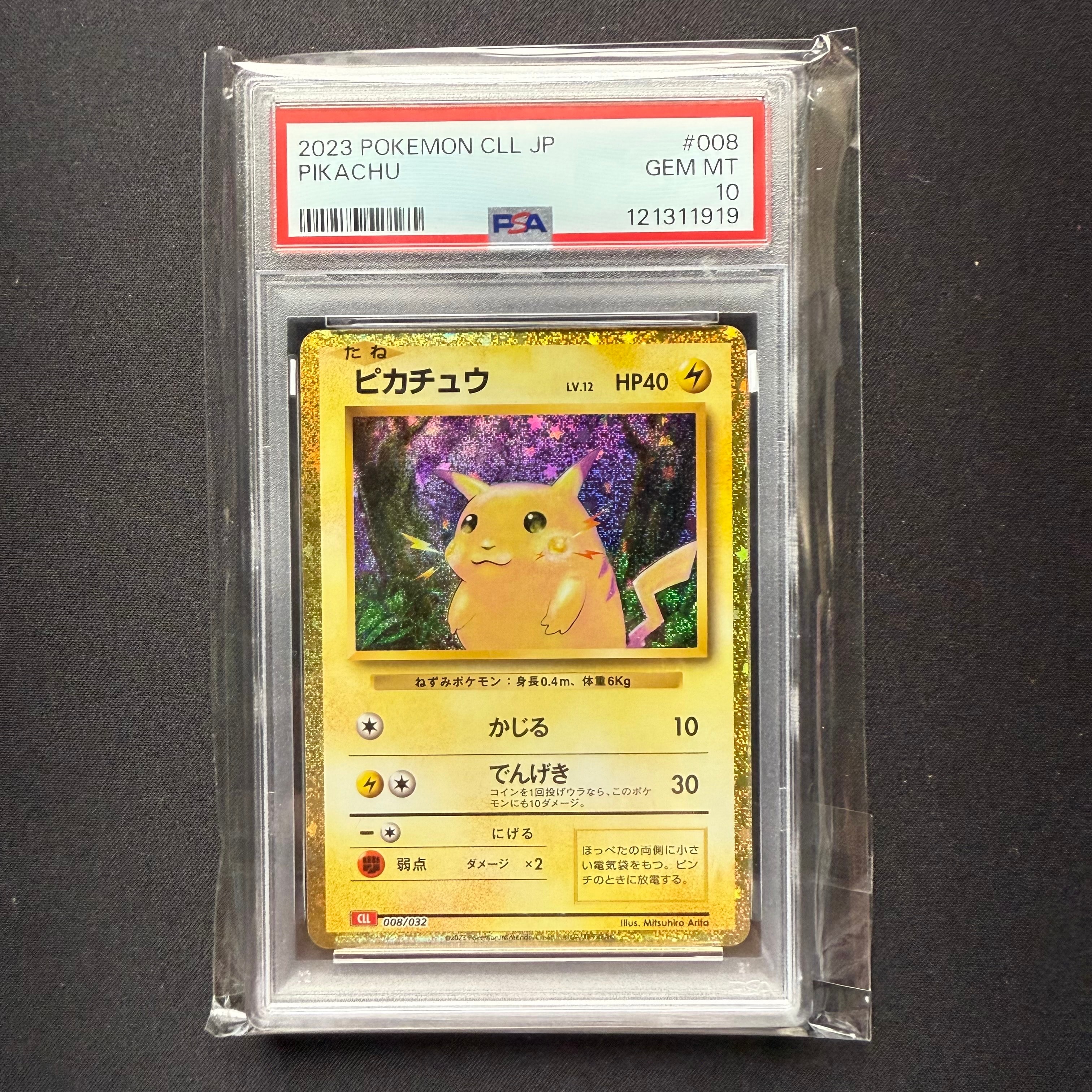 ピカチュウ [CLL 008/032](ポケモンカードゲーム Classic)