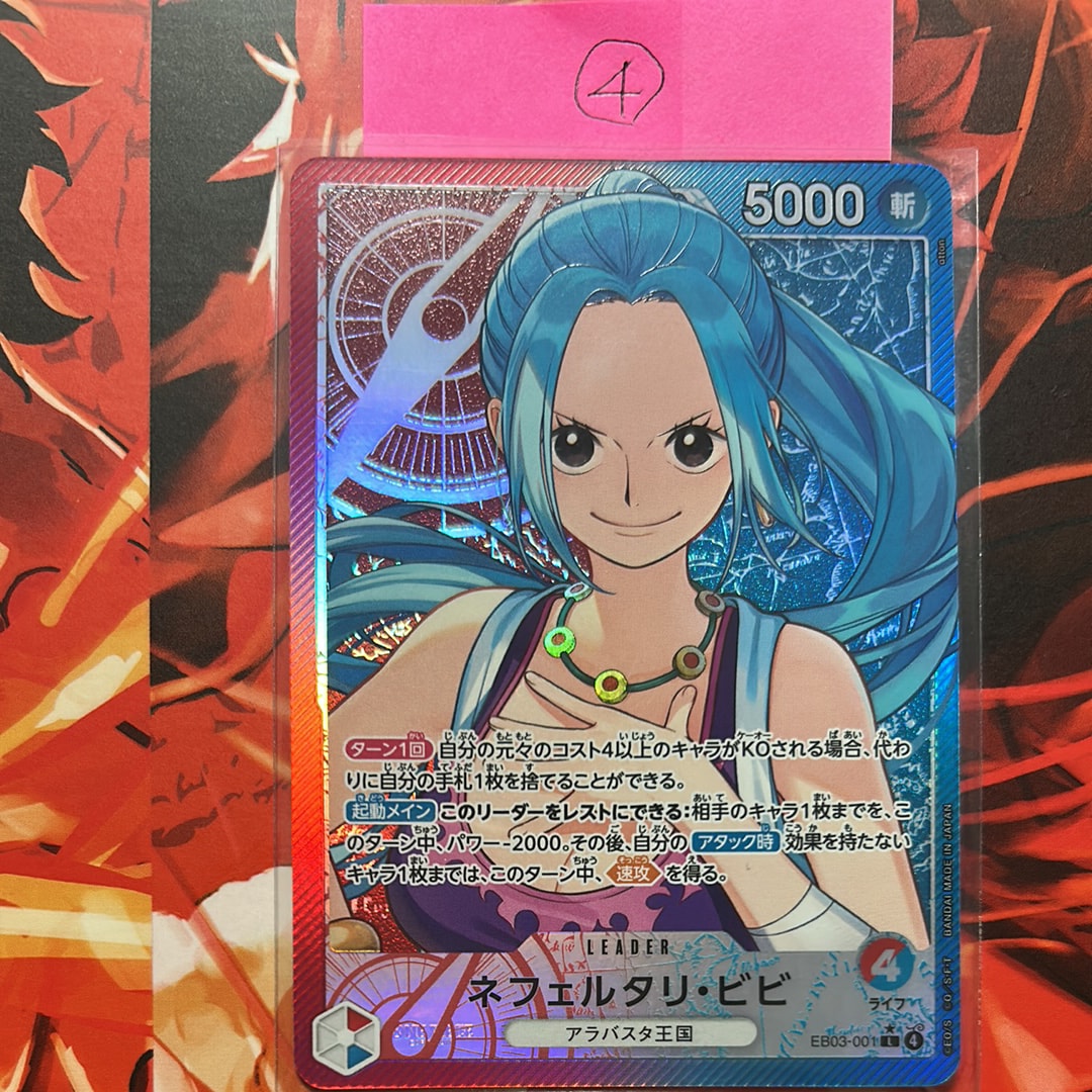 ネフェルタリ・ビビ L-P [EB03-001](エクストラブースター「ワンピース ヒロインズエディション」)