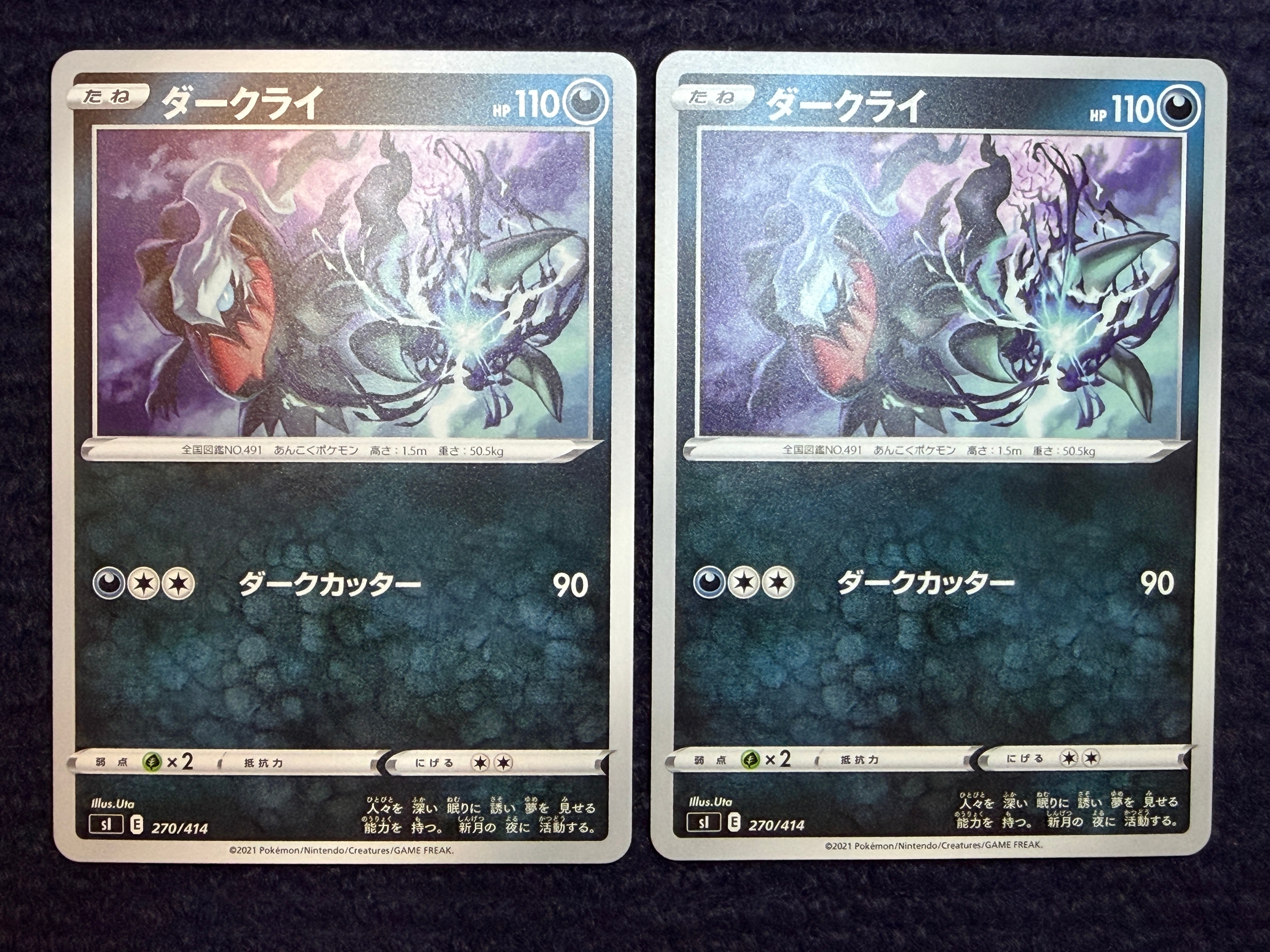 ダークライ [SI 270/414](ソード&シールド「スタートデッキ100」)