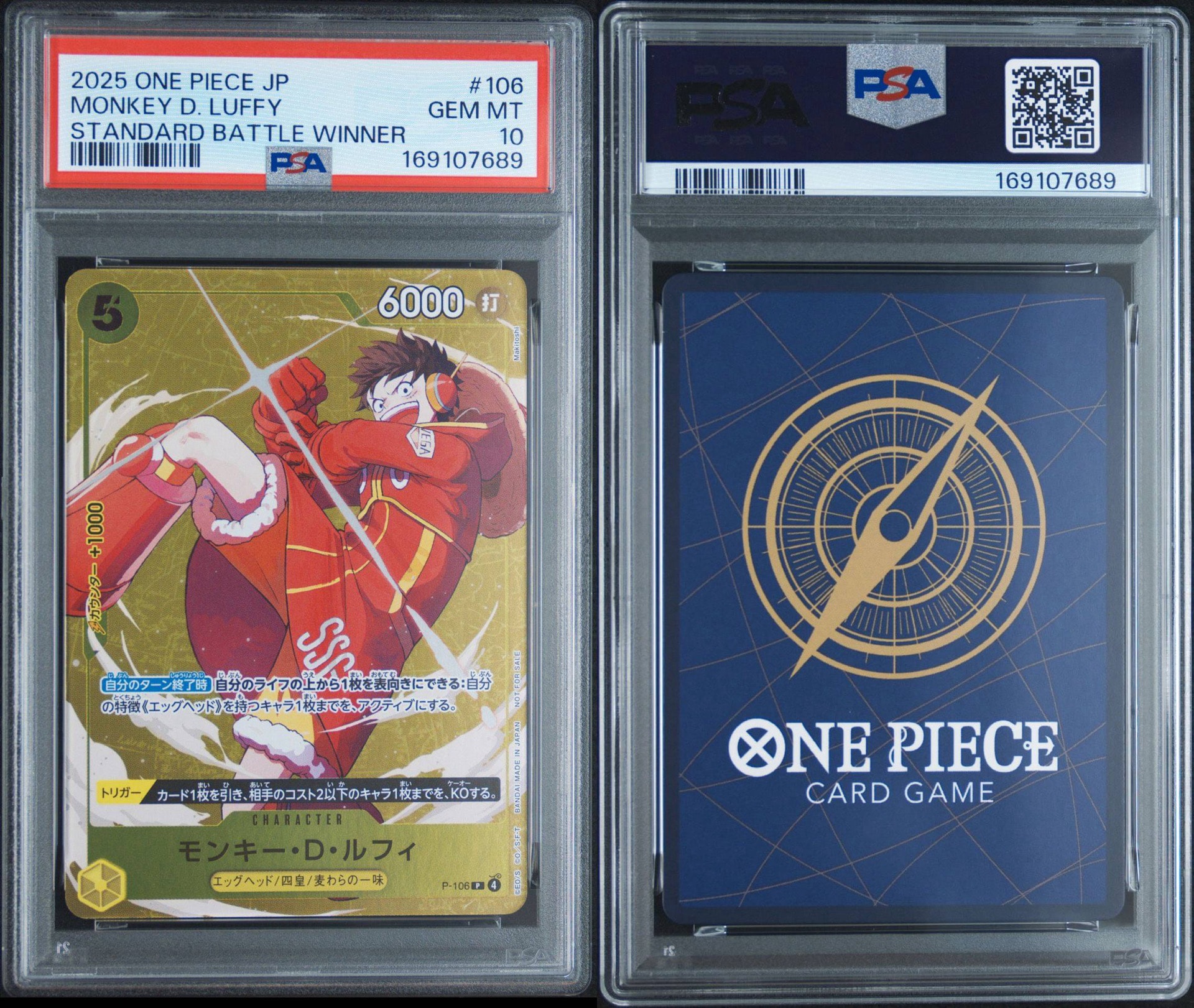 PSA10】モンキー・D・ルフィ P [P-106](プロモーションカード