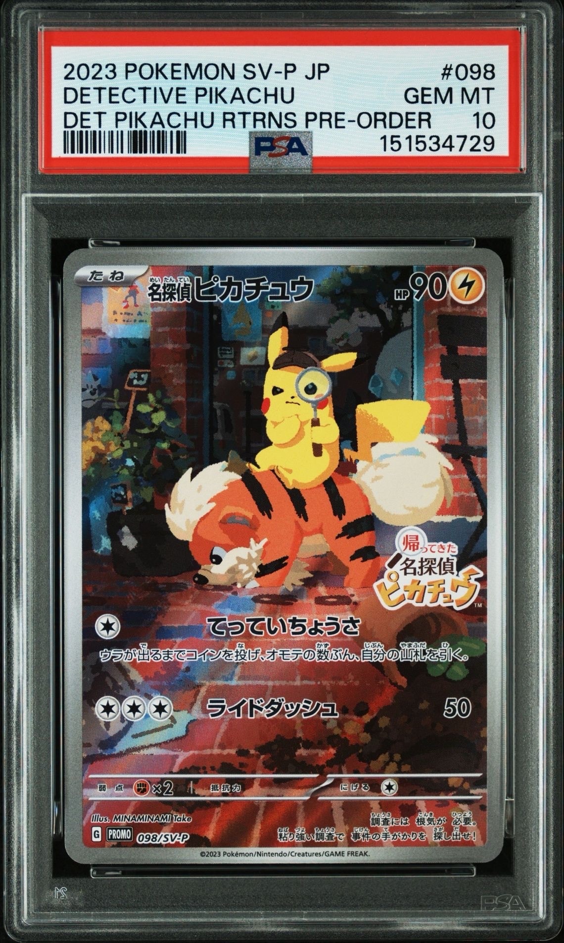 名探偵ピカチュウ: プロモ [SV-P 098](プロモーションカード「SV-P