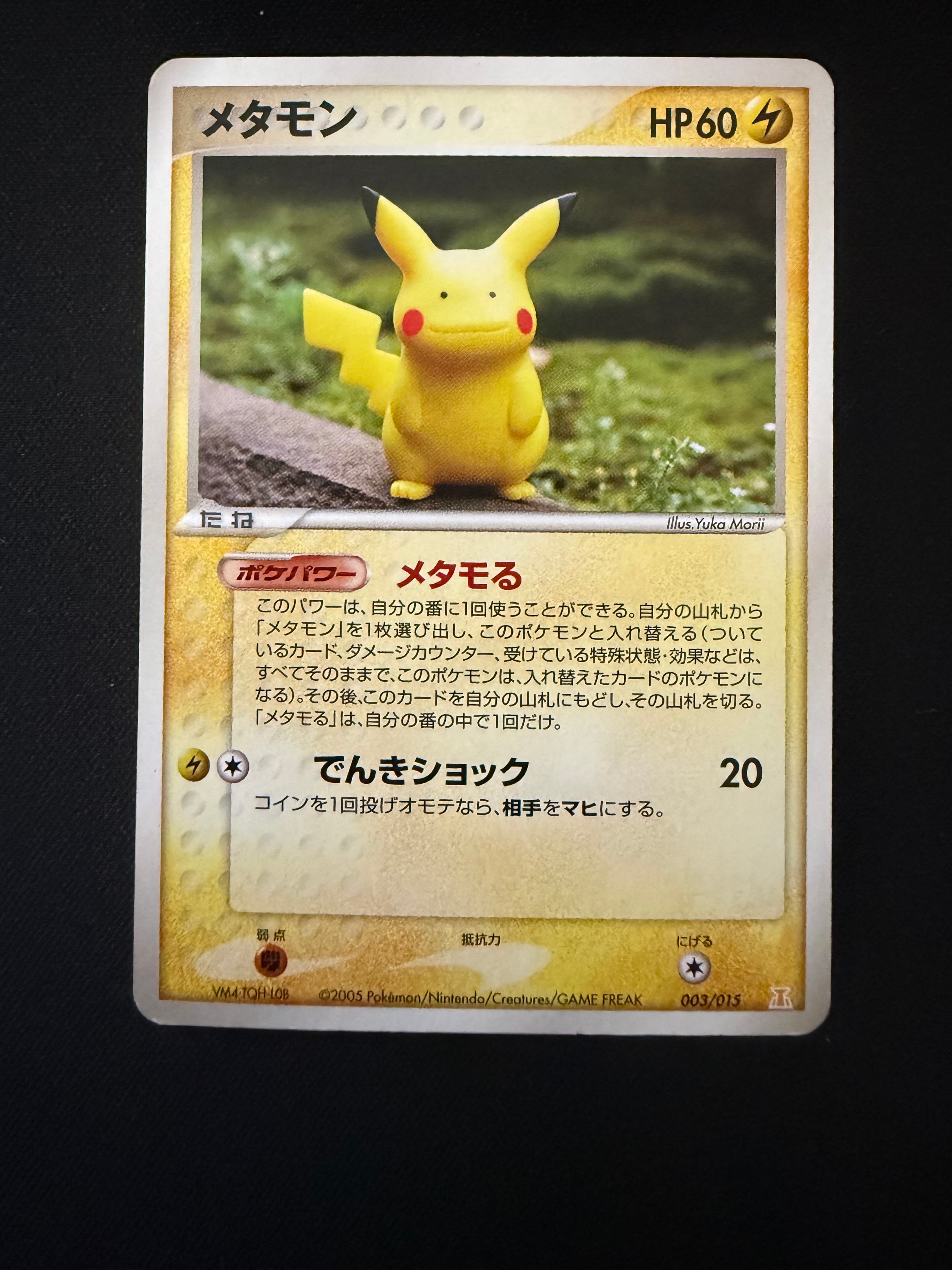 ピカチュウ : プロモ [SVP EN 085](「ゴッホ展」 プロモーションカード