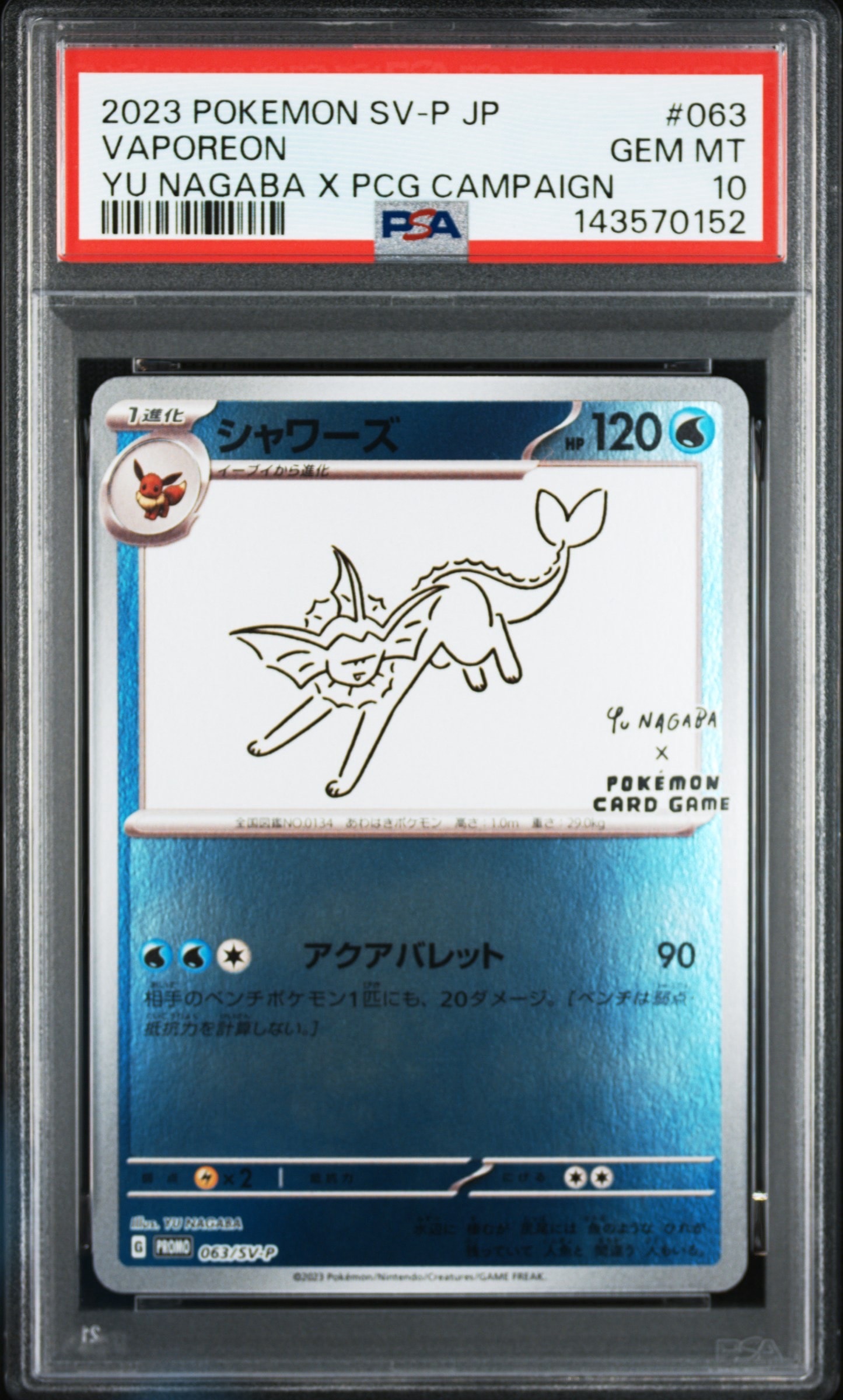 ゲンガー&ミミッキュGX HR [SM9 113/095](拡張パック「タッグボルト