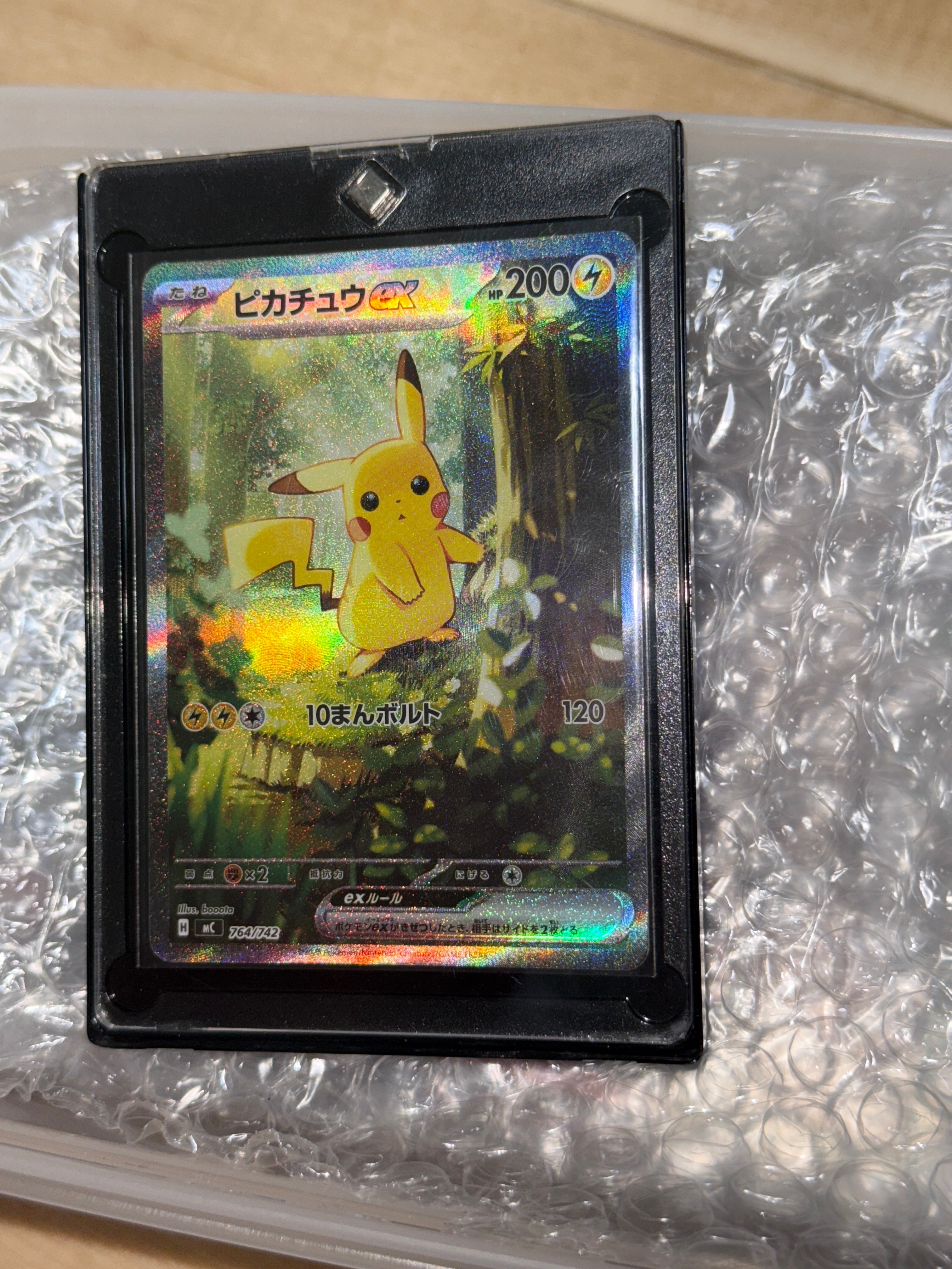 レッドのピカチュウ: プロモ[SM-P 270](プロモーションカード「SM-P