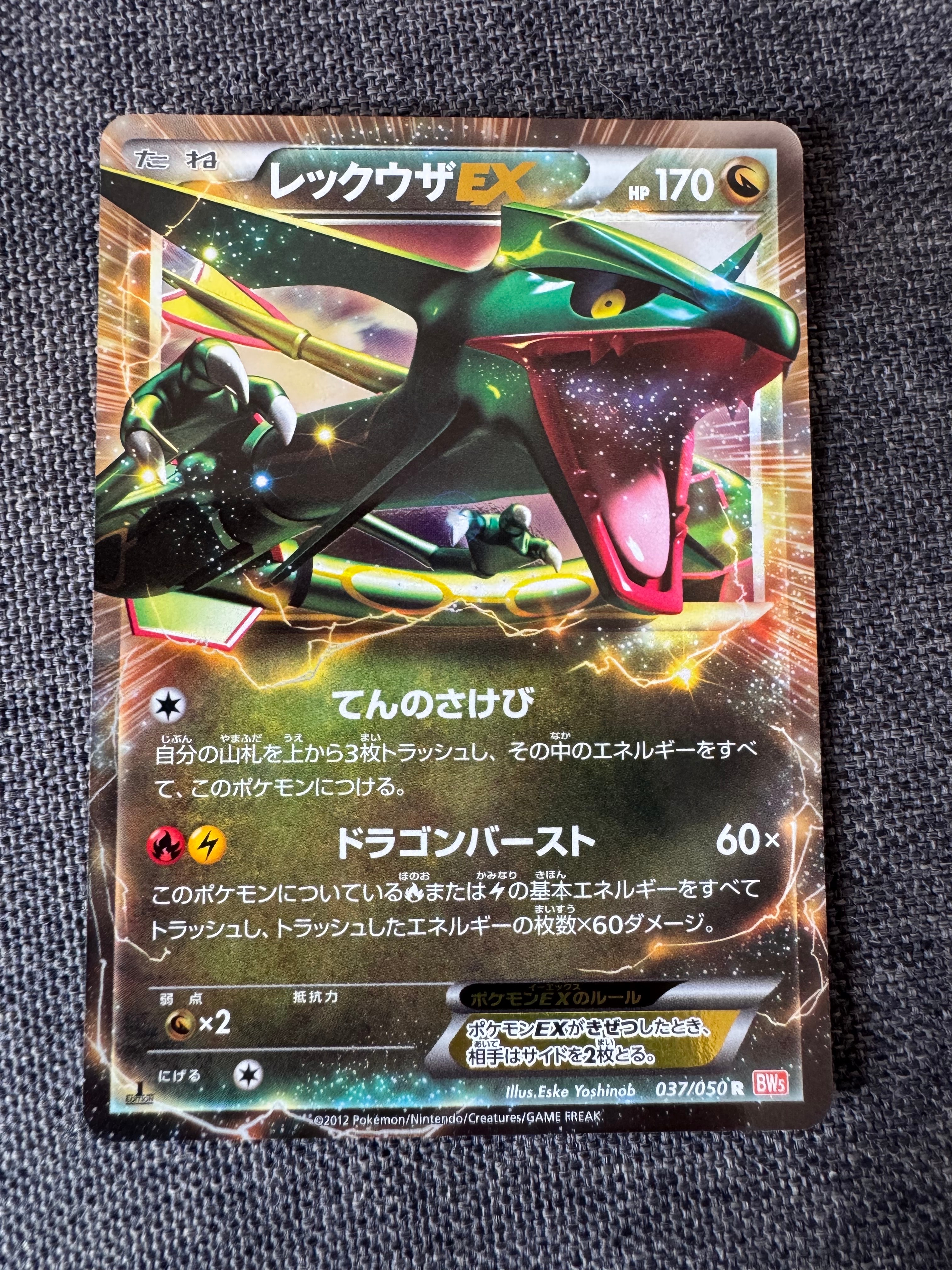 希少レア　 PSA10 メガリザードンYex :ミラー [MC 085/742] PSA10 メガリザードンYex :ミラー 085/742スタートデッキ100 - メルカリ