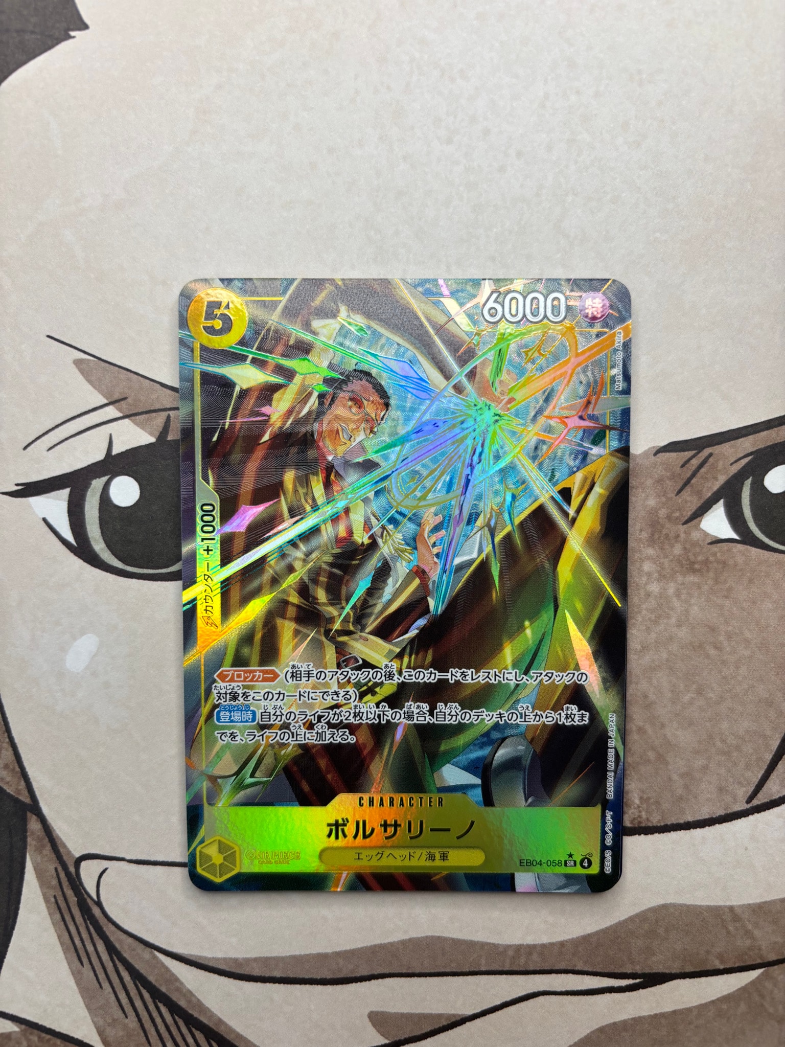 Borsalino SR-P [EB04-058](Extra Booster "EGGHEAD CRISIS")