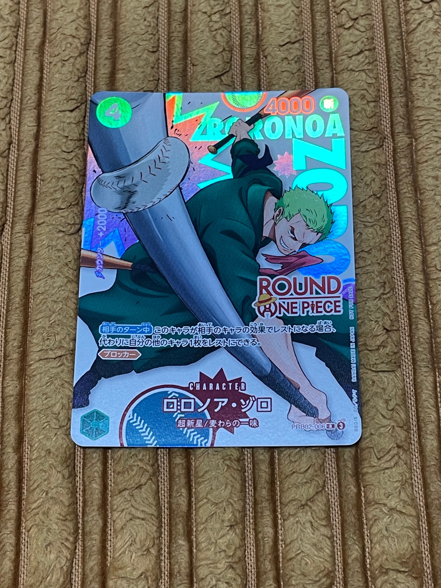 ロロノア・ゾロ R [PRB02-006](プロモーションカード「ラウンドワン プロモーションパック」)