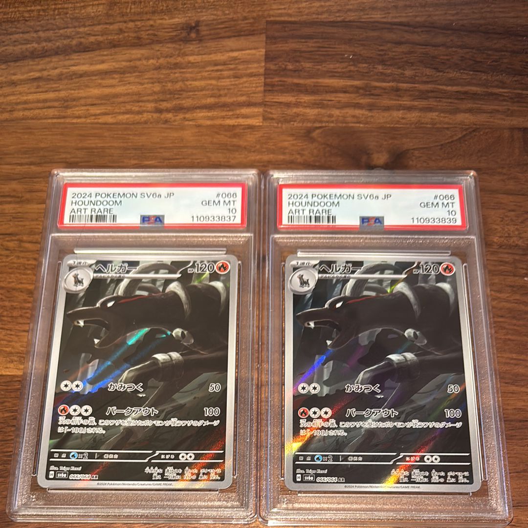 ヘルガー AR [SV6a 066/064](強化拡張パック「ナイトワンダラー」)