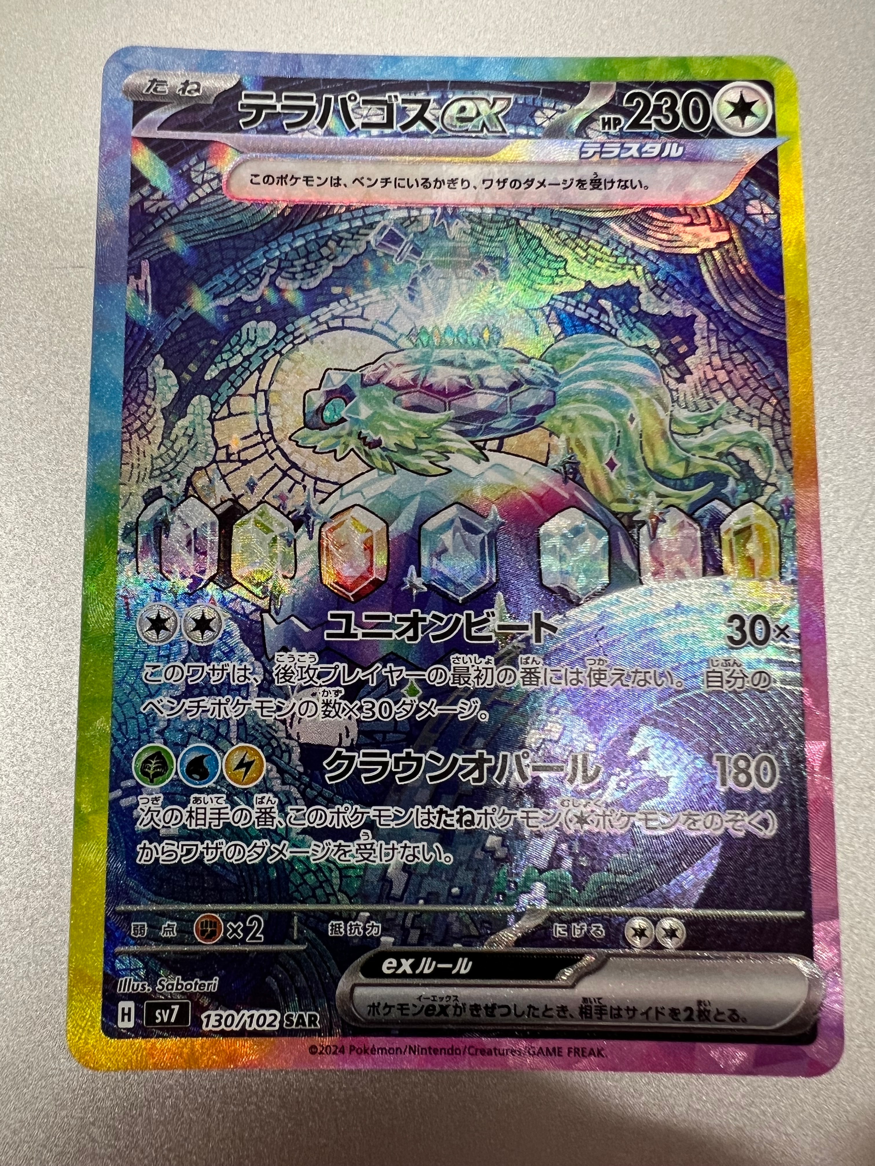 ミュウV SR: SA[S8 106/100](拡張パック「フュージョンアーツ」) ミュウV 《SA》 (SR) {106/100} [S8/フュージョンアーツ] [SS] - magi