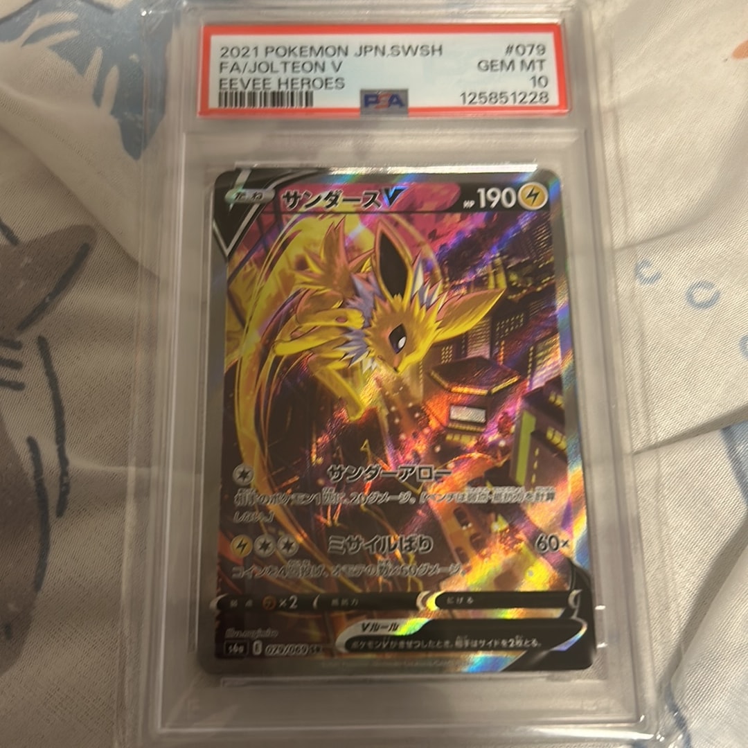 PSA10】サンダースV SR: SA[S6a 079/069](強化拡張パック「イーブイ
