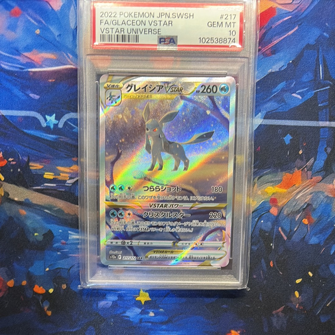 グレイシアVSTAR SAR[s12a 217/172](ハイクラスパック「VSTARユニバース」)