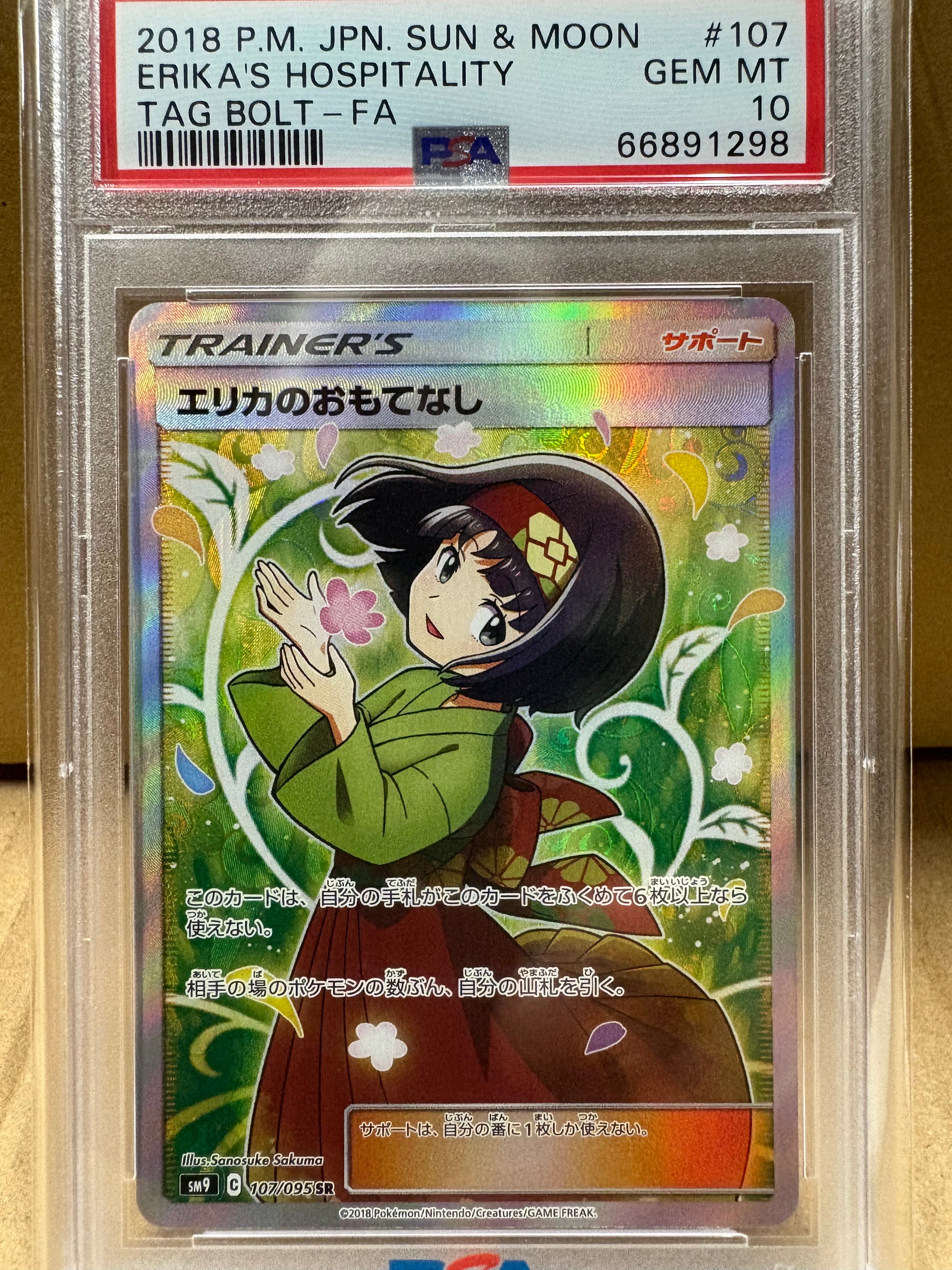 Erika’s Hospitality SR[SM9 107/095](Expansion Pack "Tag Bolt")