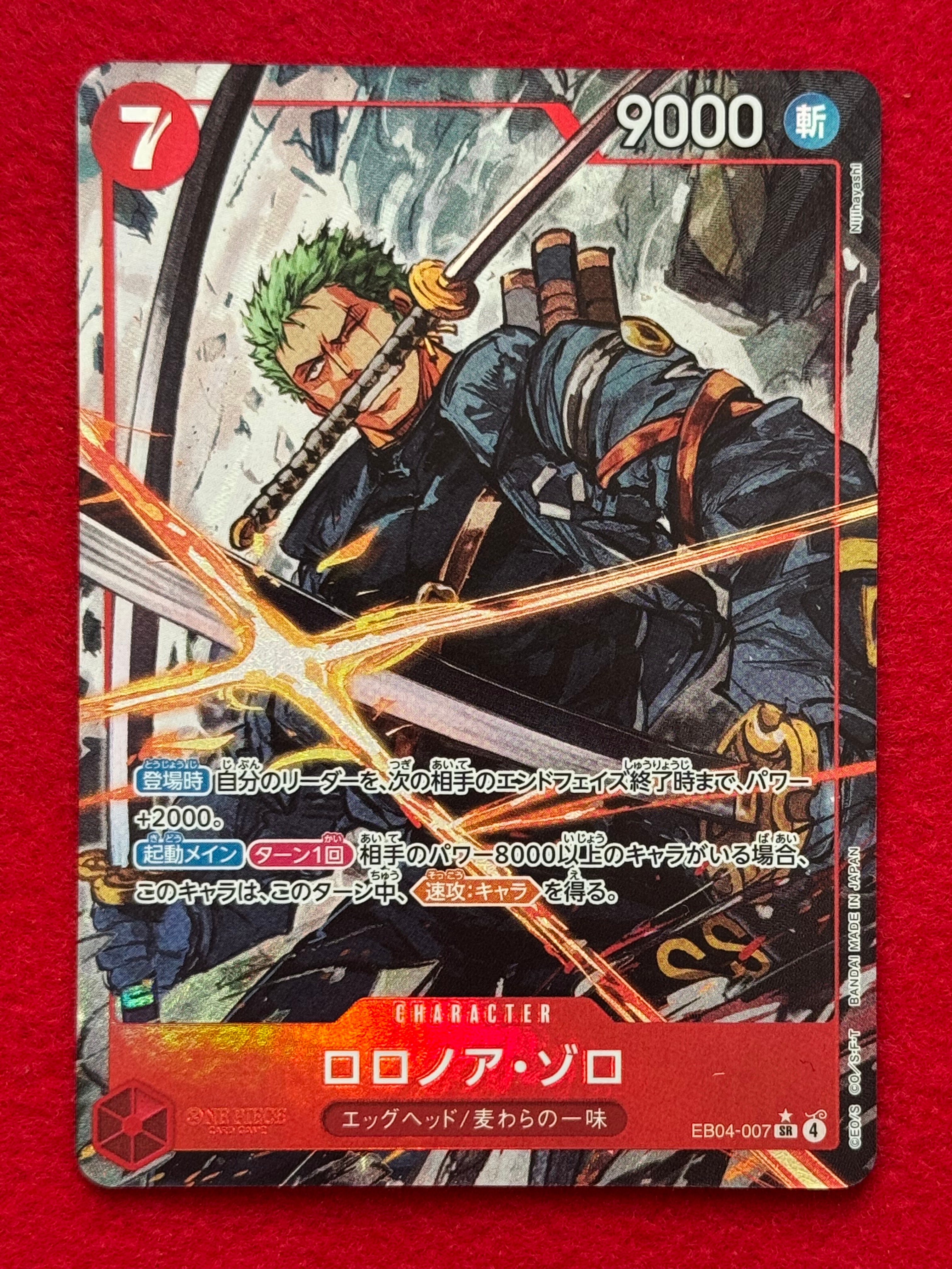 ロロノア・ゾロ SR-P [EB04-007](エクストラブースター「エッグヘッド