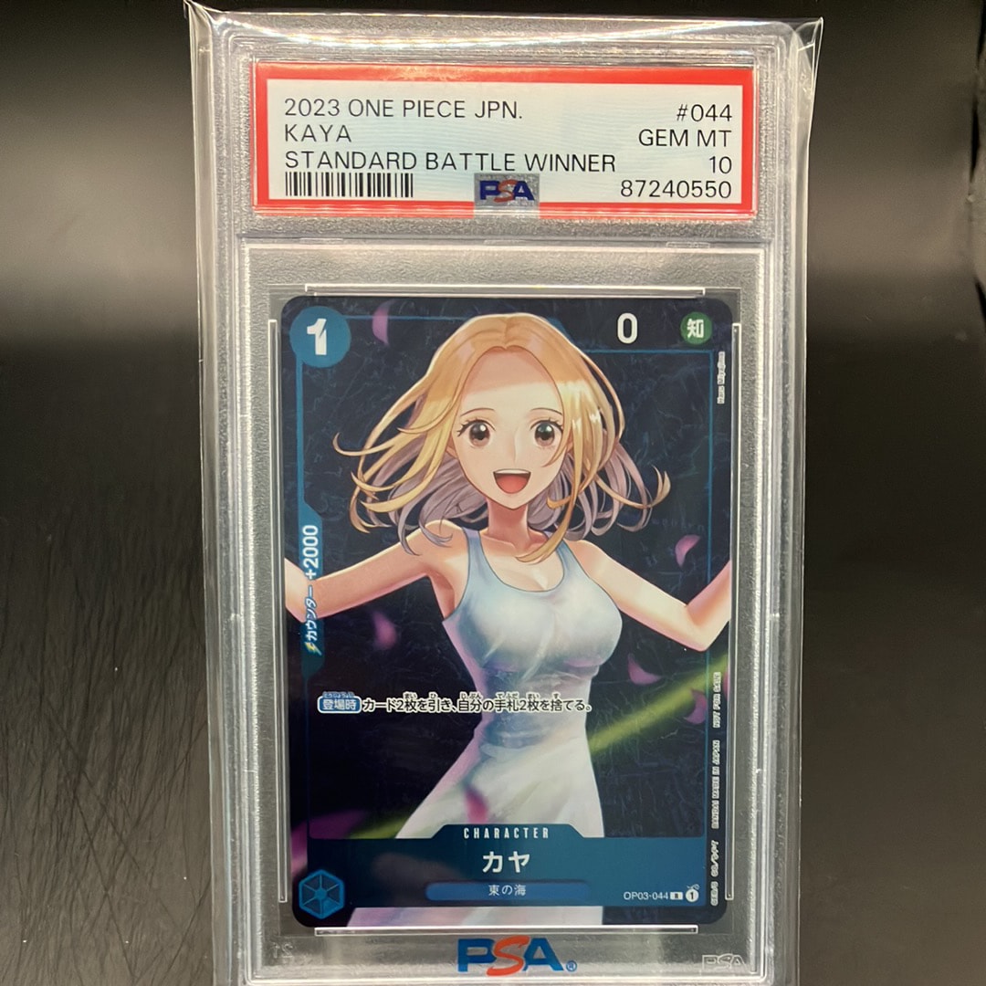 カヤ R [OP03-044] (スタンダードバトル 優勝記念品)