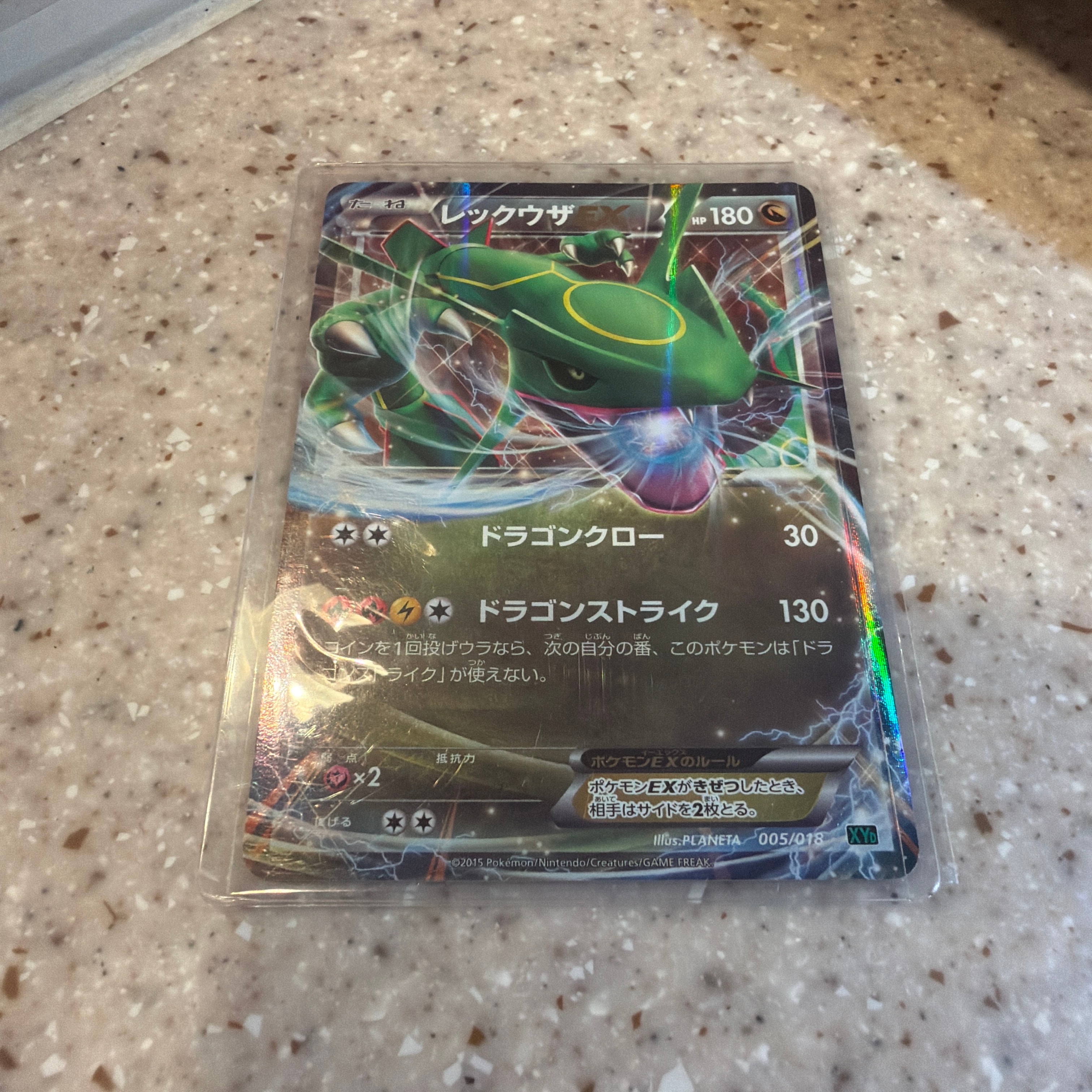 PSA10 レックウザEX XYD 005/018 メガバトルデッキ60 レックウザEX XYD 005/018メガバトルデッキ60 - メルカリ