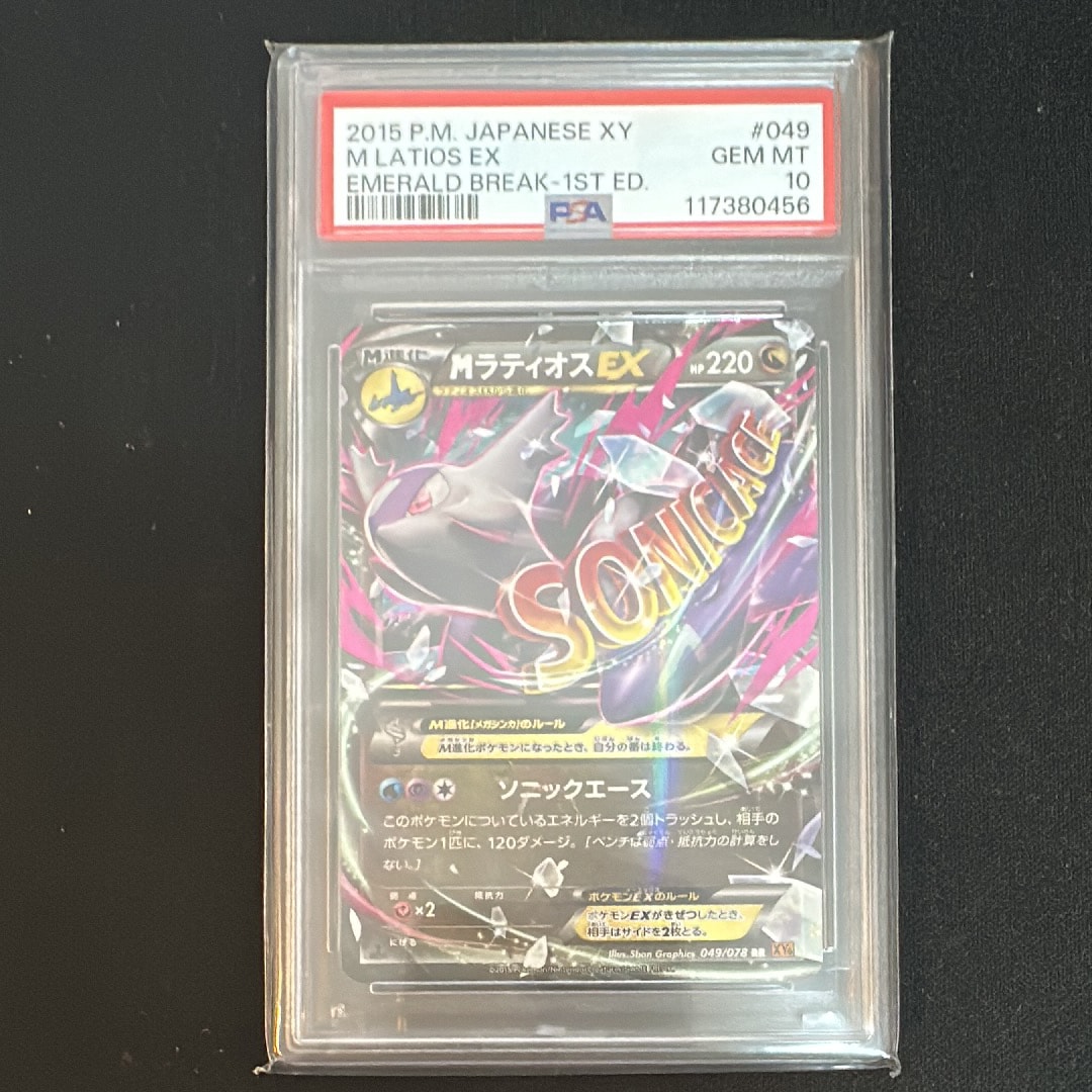 PSA10】MラティオスEX RR :1ED [XY6 049/078](拡張パック
