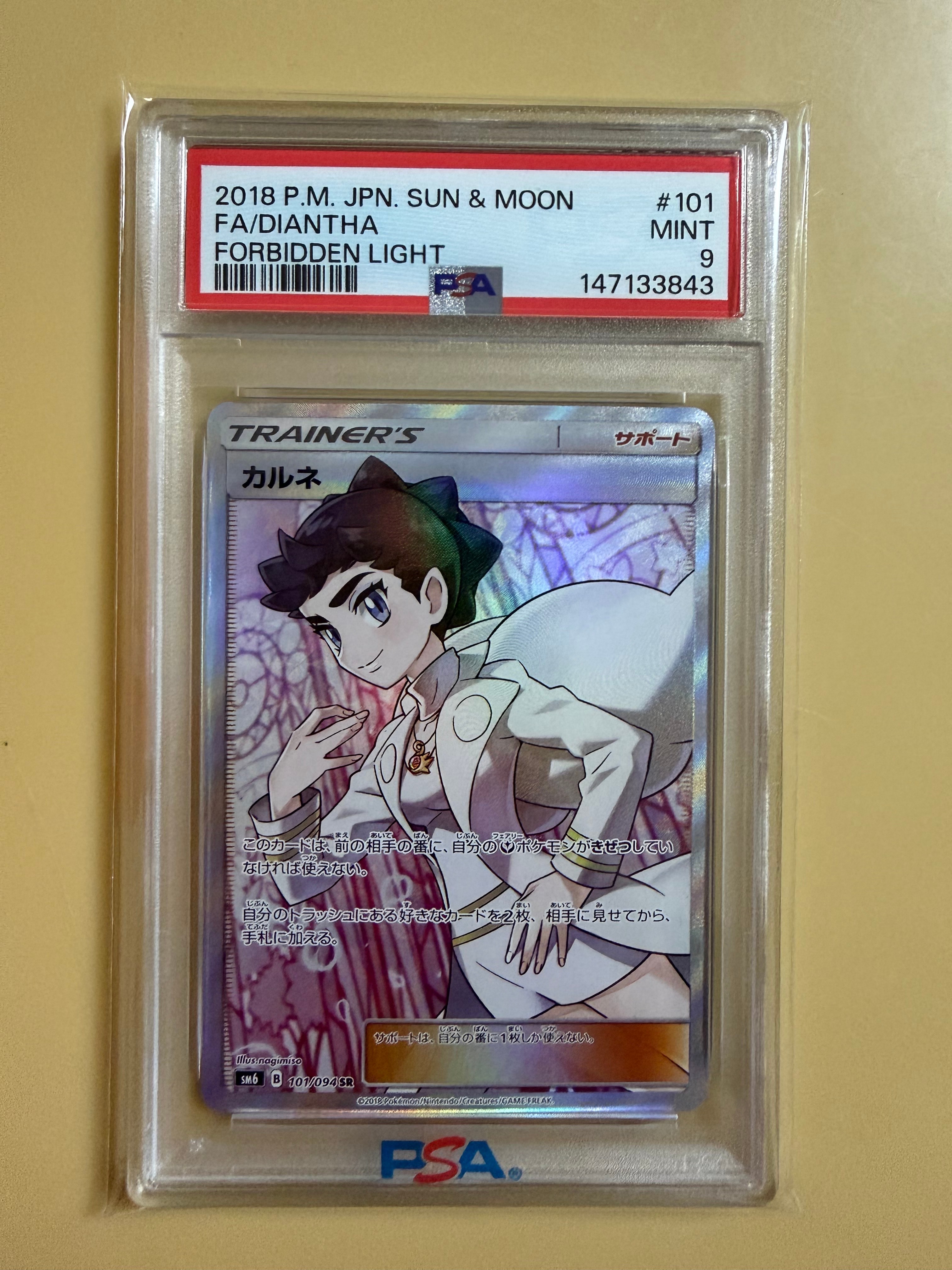 カルネ SR[SM6 101/094](拡張パック「禁断の光」)の新品/中古フリマ