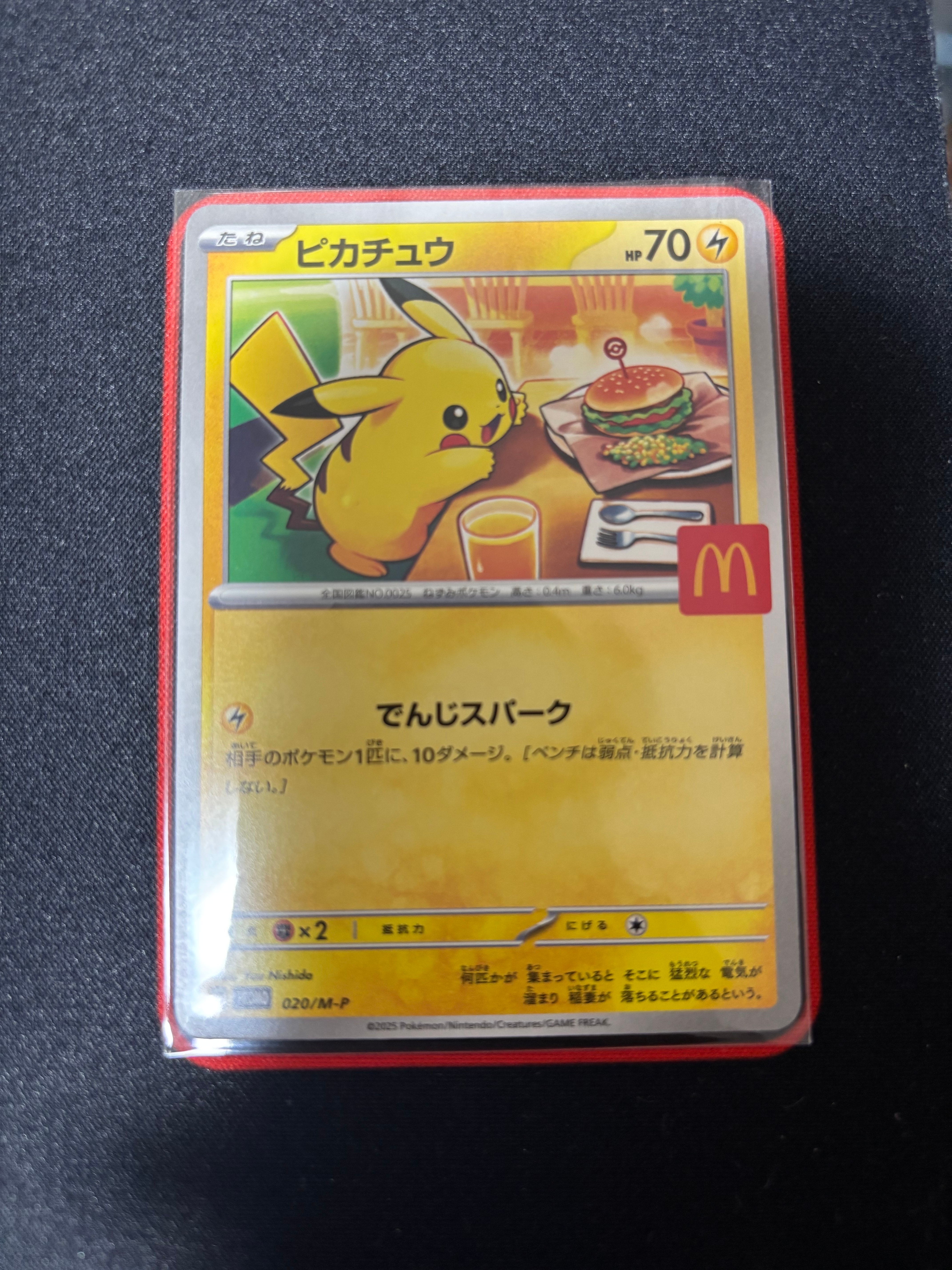 ピカチュウ P [M-P 020](プロモカードパック「マクドナルド ハッピーセット2025」)