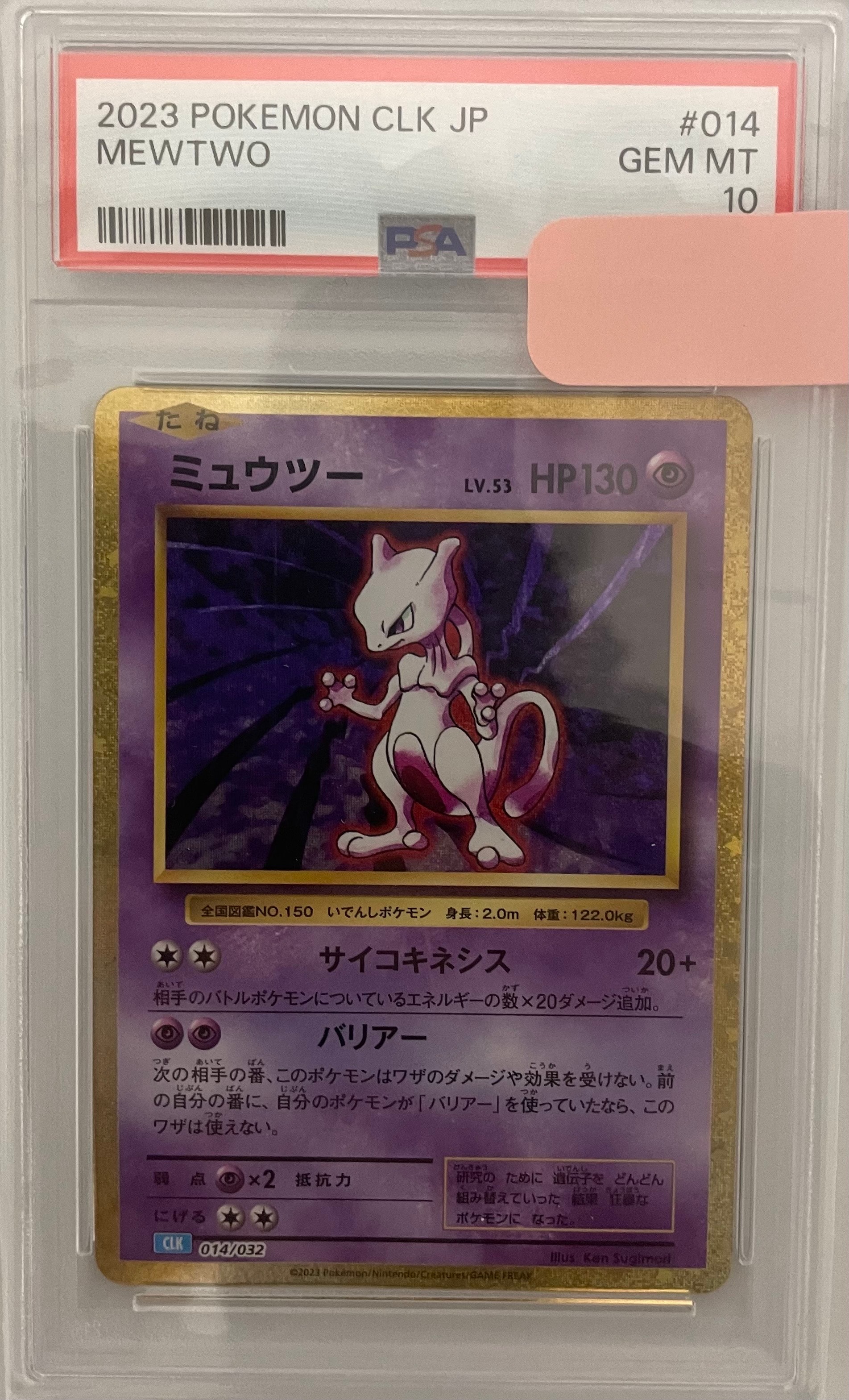 ミミッキュ ムンク展: プロモ[SM-P 289](プロモーションカード「SM-P