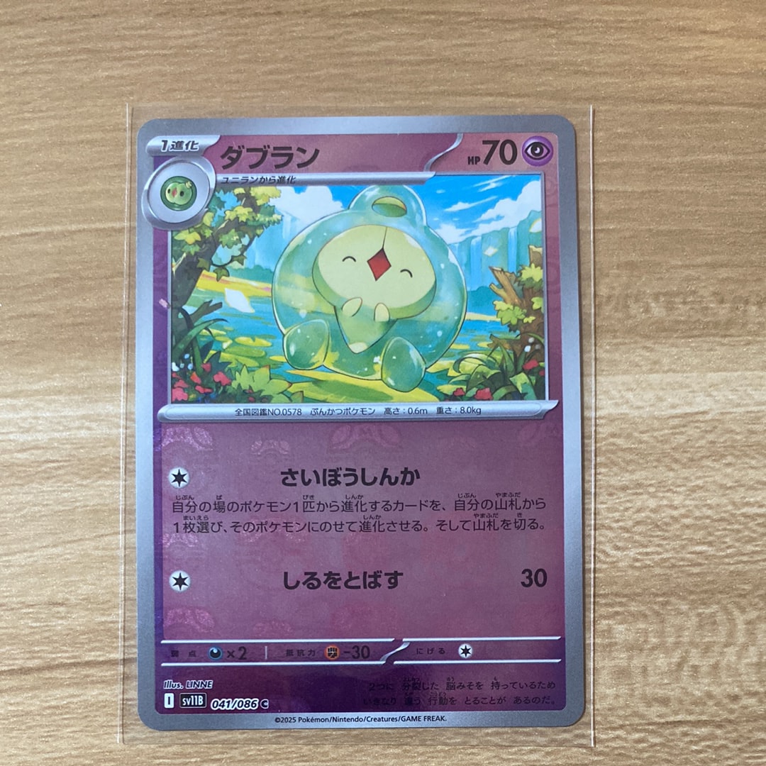 PSA10】ピカチュウ P [SV-P 216](プロモカードパック「ポケカの夏が