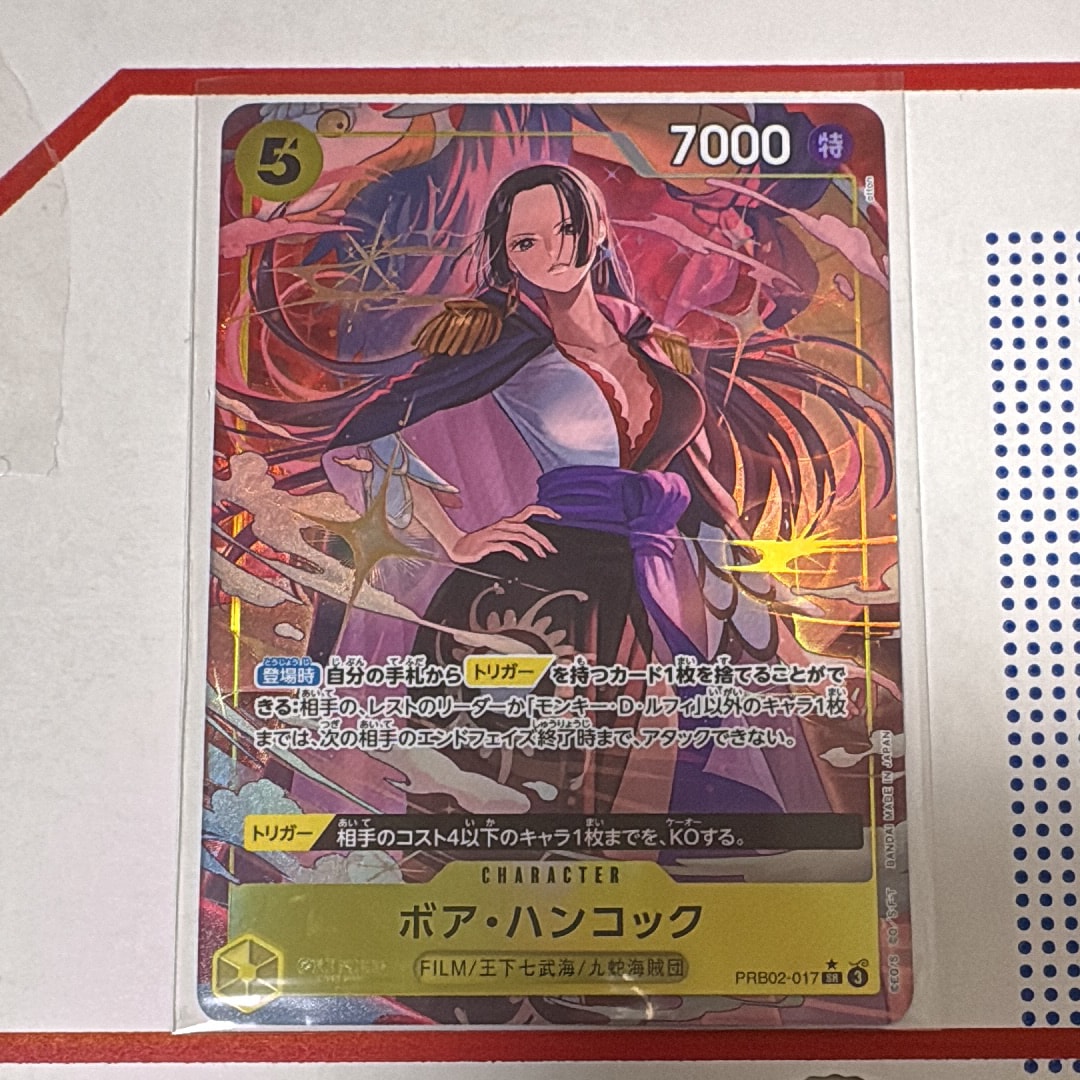 ボア・ハンコック SR-P [PRB02-017](プレミアムブースター「ONE PIECE CARD THE BEST vol.2」)