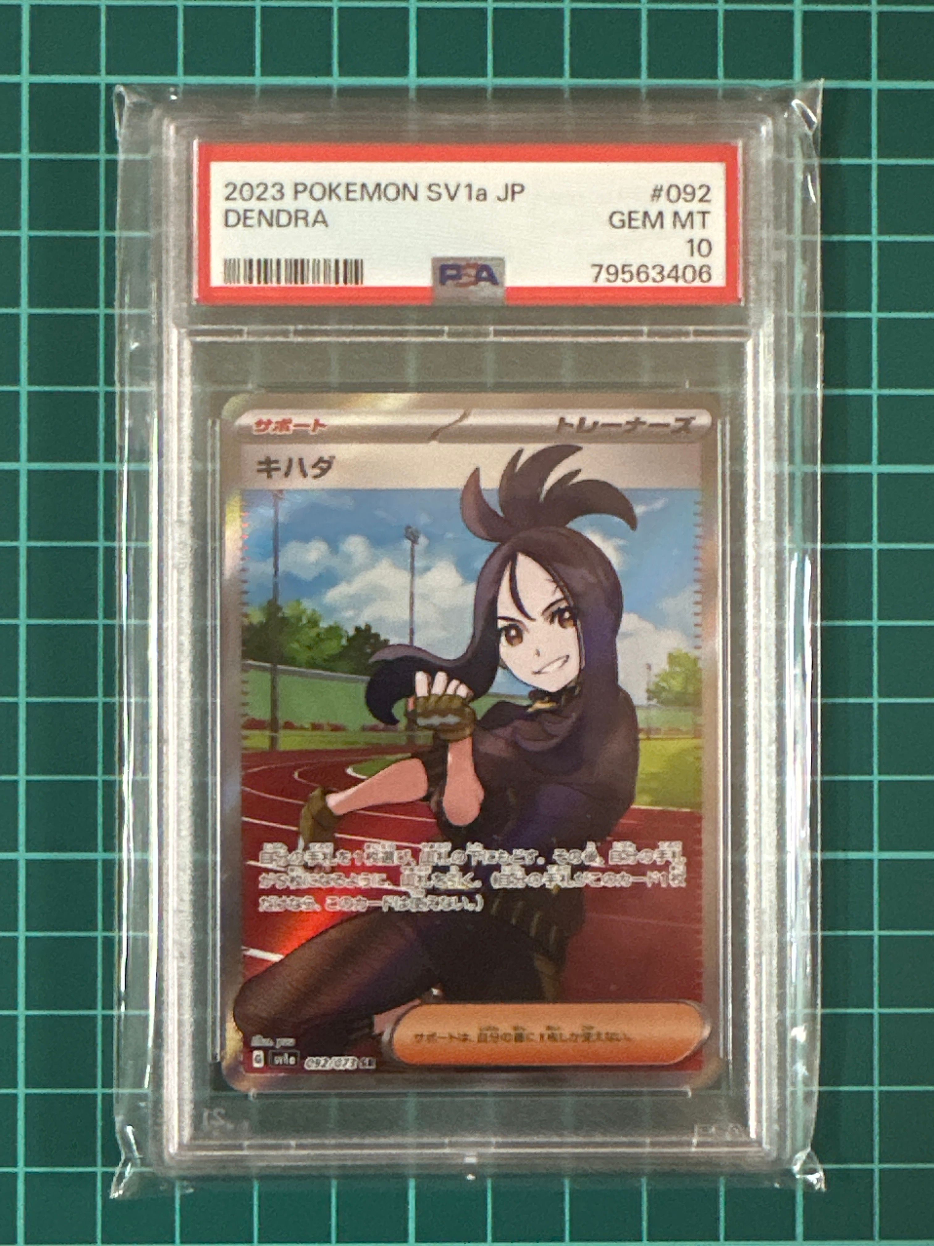 キハダ SR[SV1a 092/073](スカーレット&バイオレット 拡張パック「トリプレットビート」)