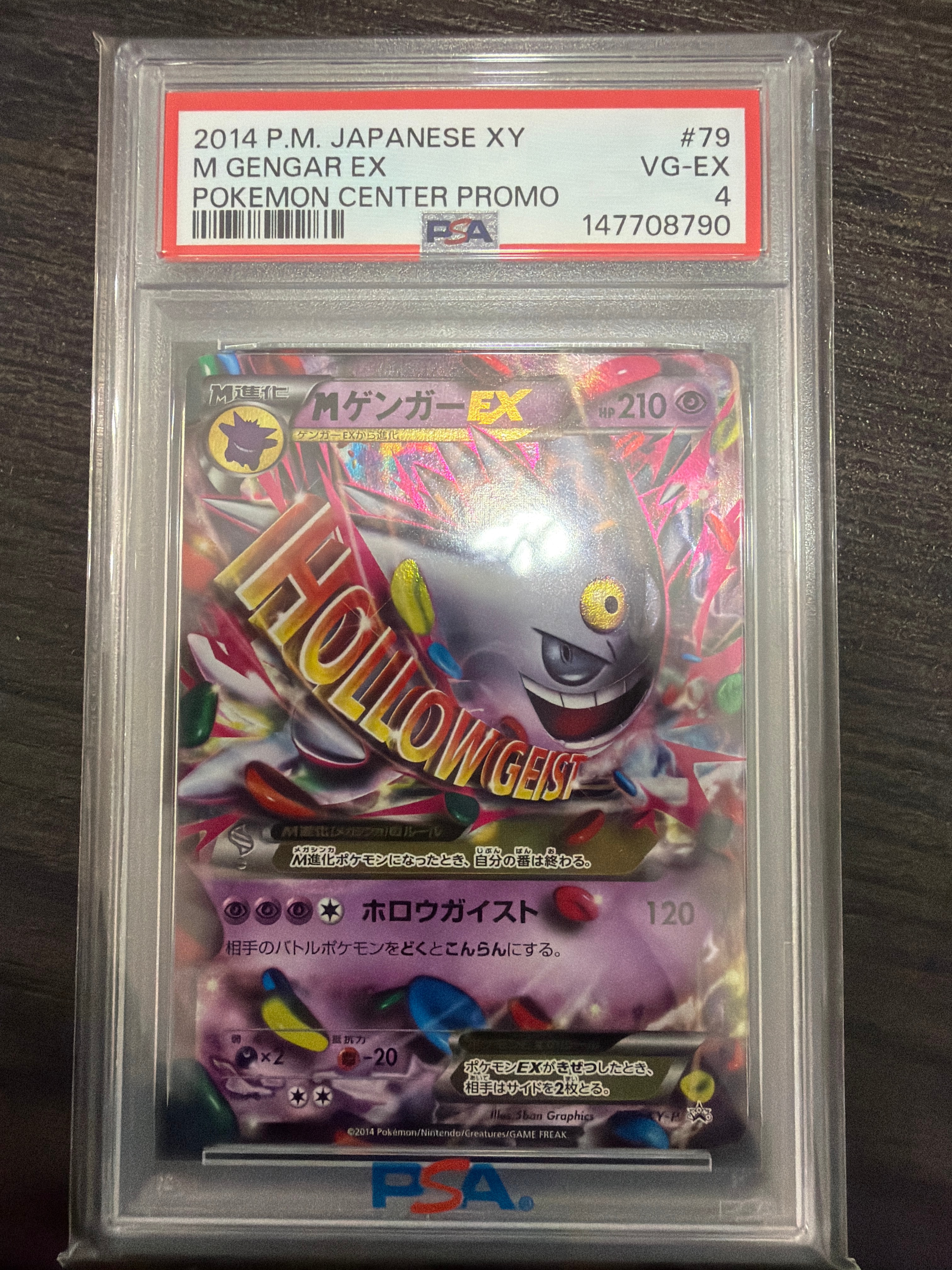 ポケモンカード　白いMゲンガーEX メガゲンガー プロモ PSA10】MゲンガーEX PROMO 079/XY-P 1枚の通販 土日祝休@magi公式