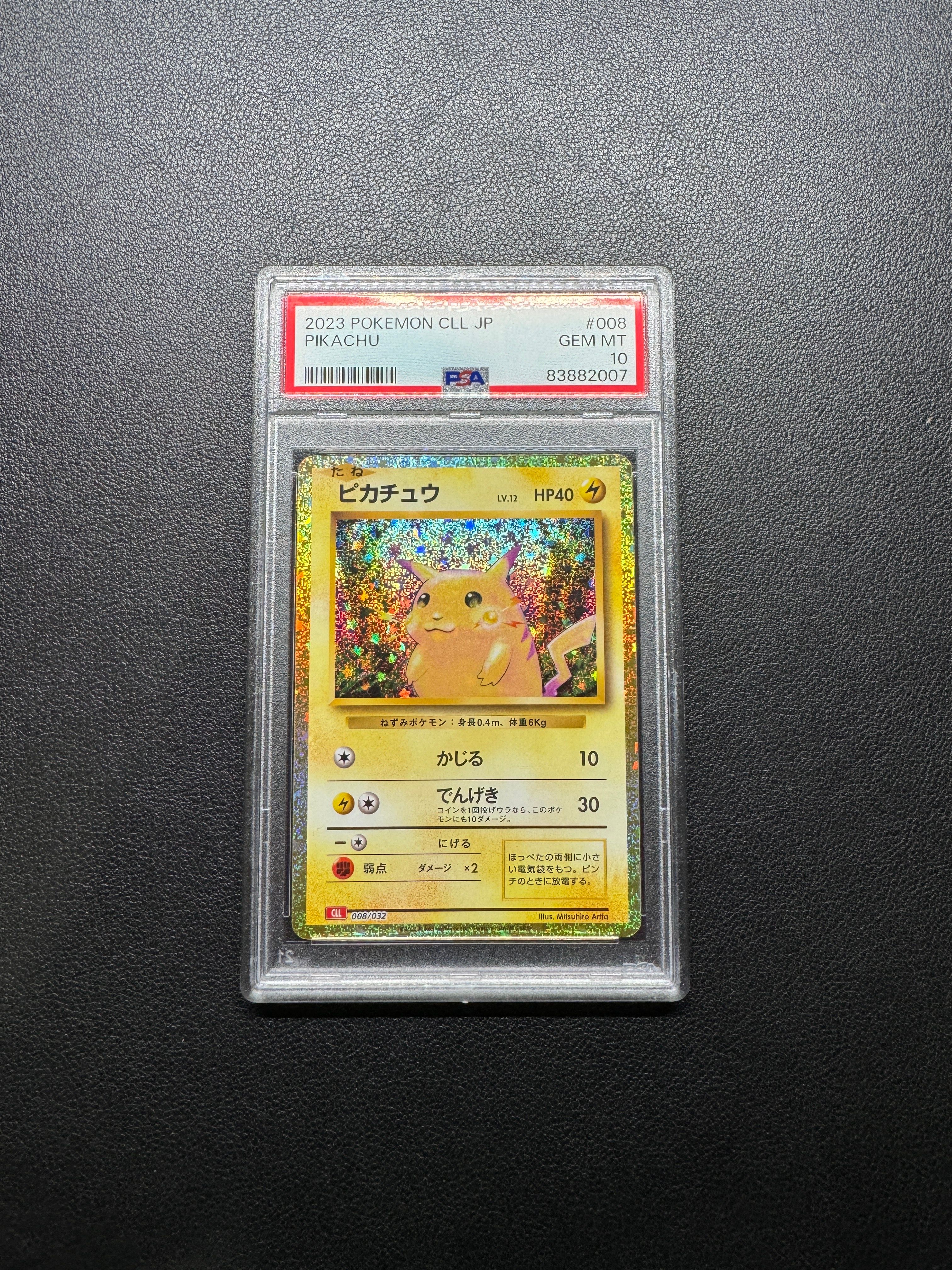 ピカチュウ [CLL 008/032](ポケモンカードゲーム Classic)