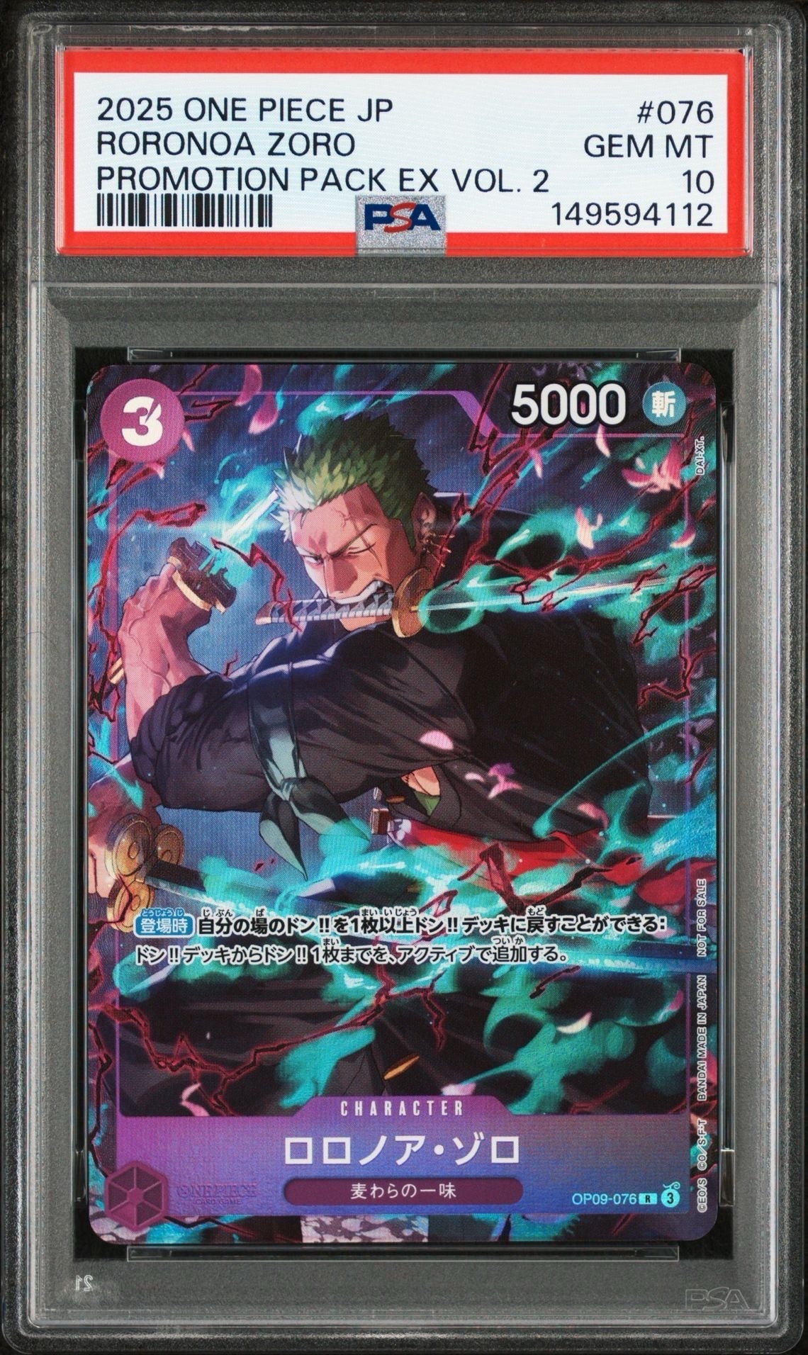 ロロノア・ゾロ C [OP09-076](プロモーションカード「プロモーションパックEX Vol.2」)