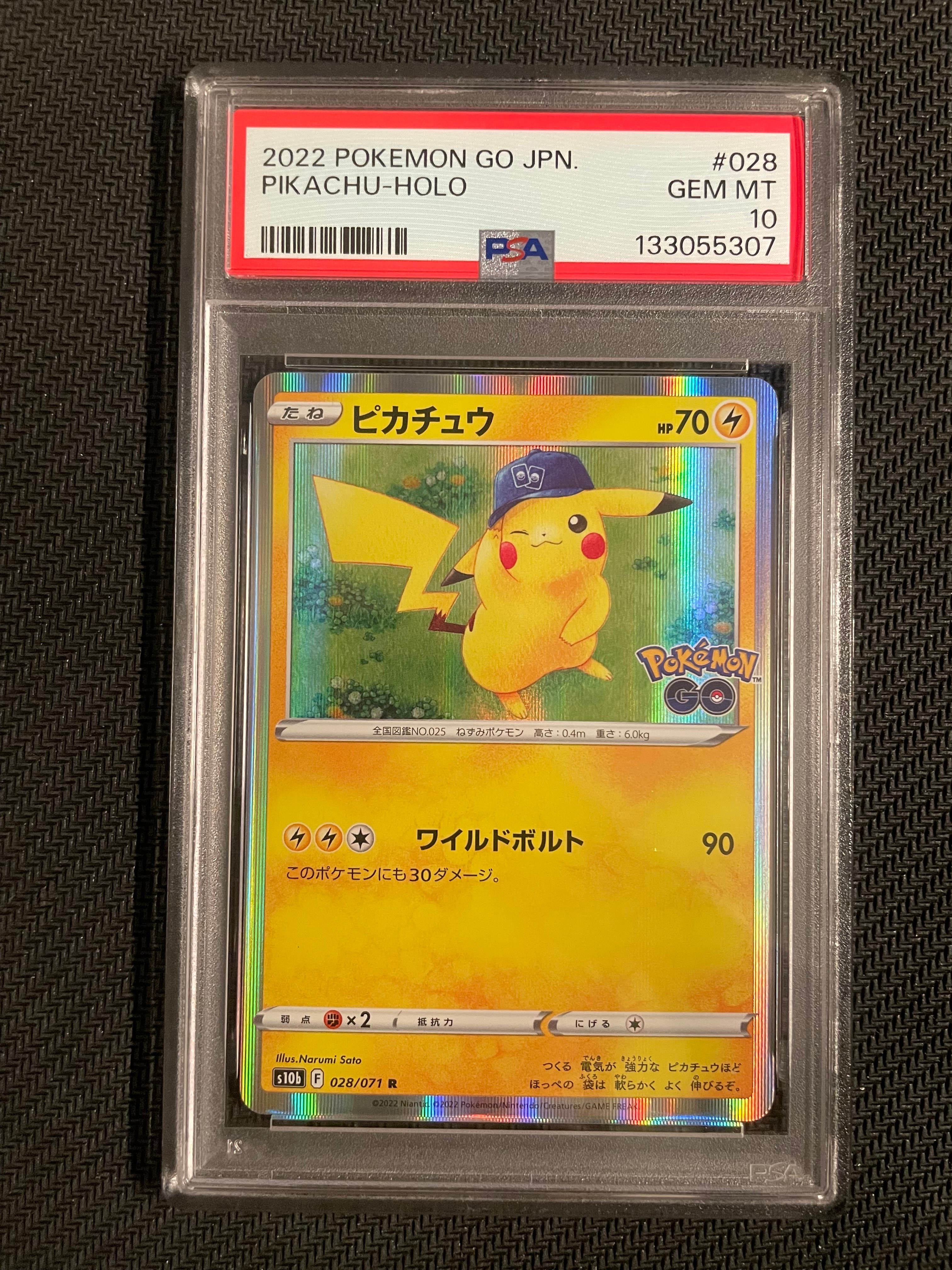 ピカチュウ R[s10b 028/071](強化拡張パック「Pokemon GO」)