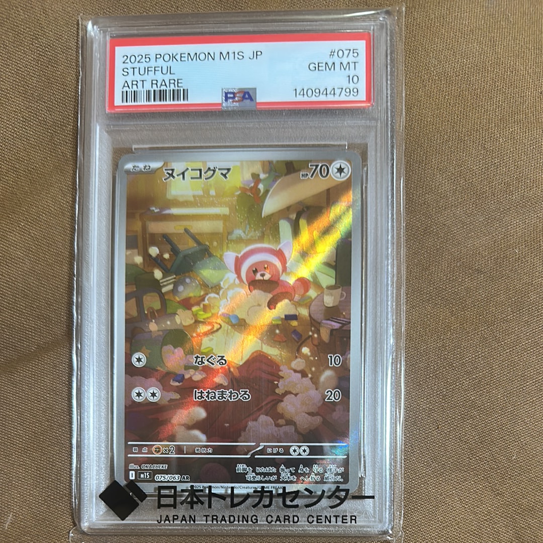 ルギアEX SR[BW7 074/070](拡張パック「プラズマゲイル」)の新品/中古