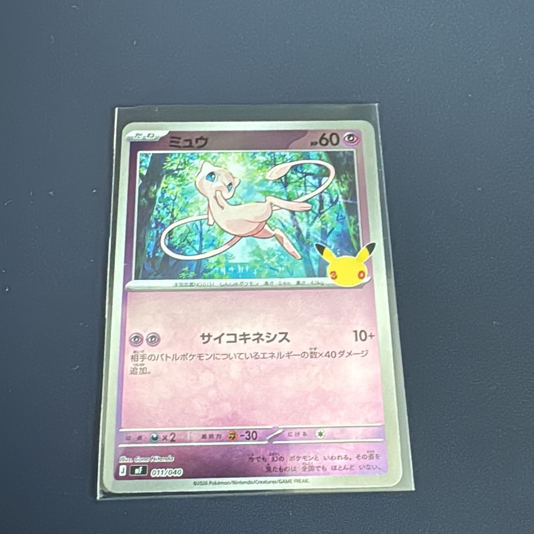 ミュウ [MF 011/040](構築デッキ「30th CELEBRATION プレミアムデッキセット エーフィ・ブラッキー」)