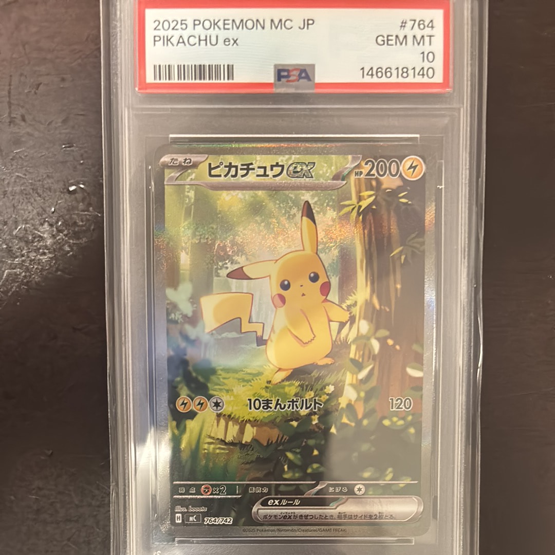 ピカチュウex SAR仕様 [MC 764/742](スタートデッキ100「バトルコレクション」)