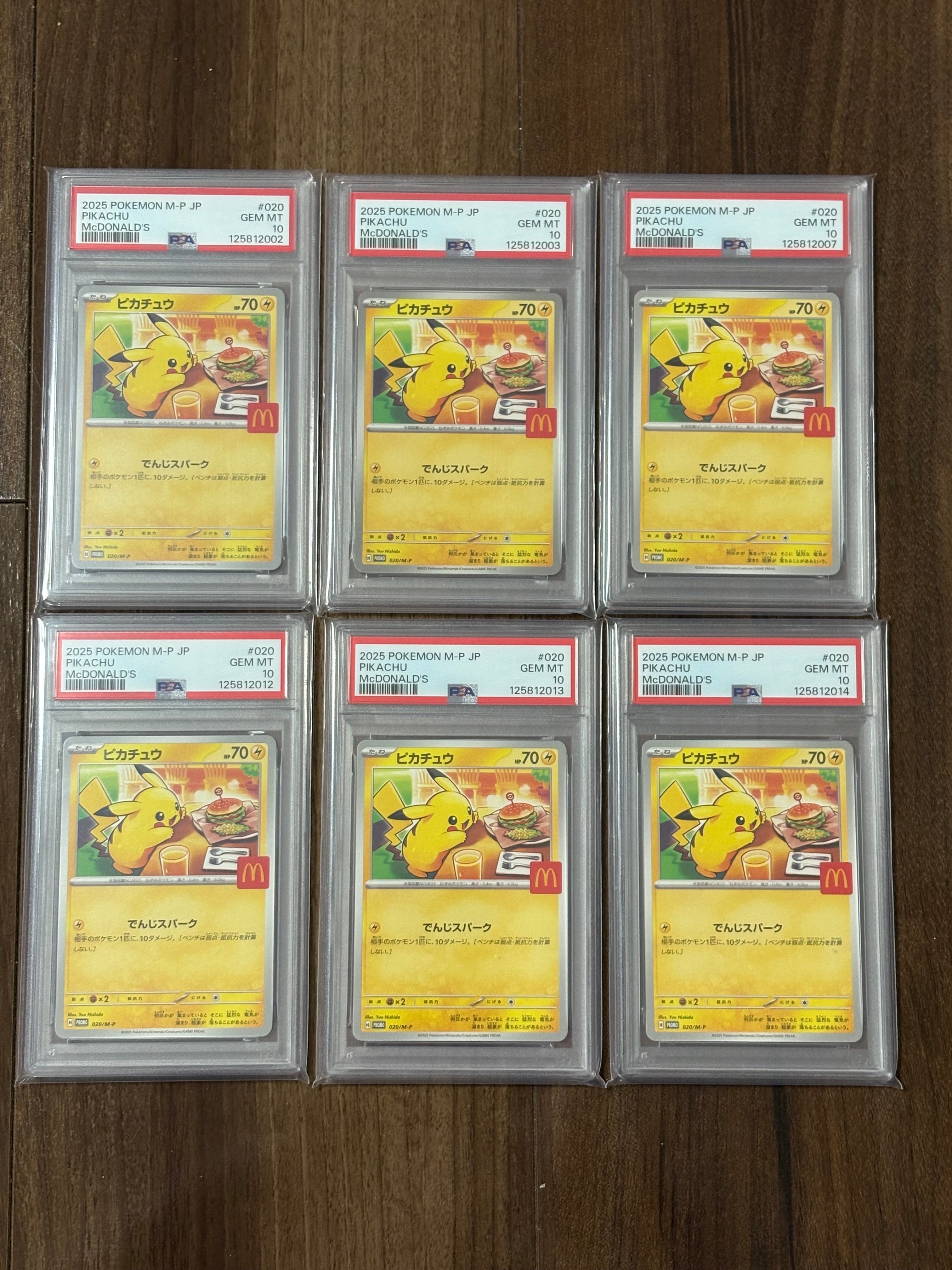 プロモパック　ハッピーセット 検索 | スニーカーダンク