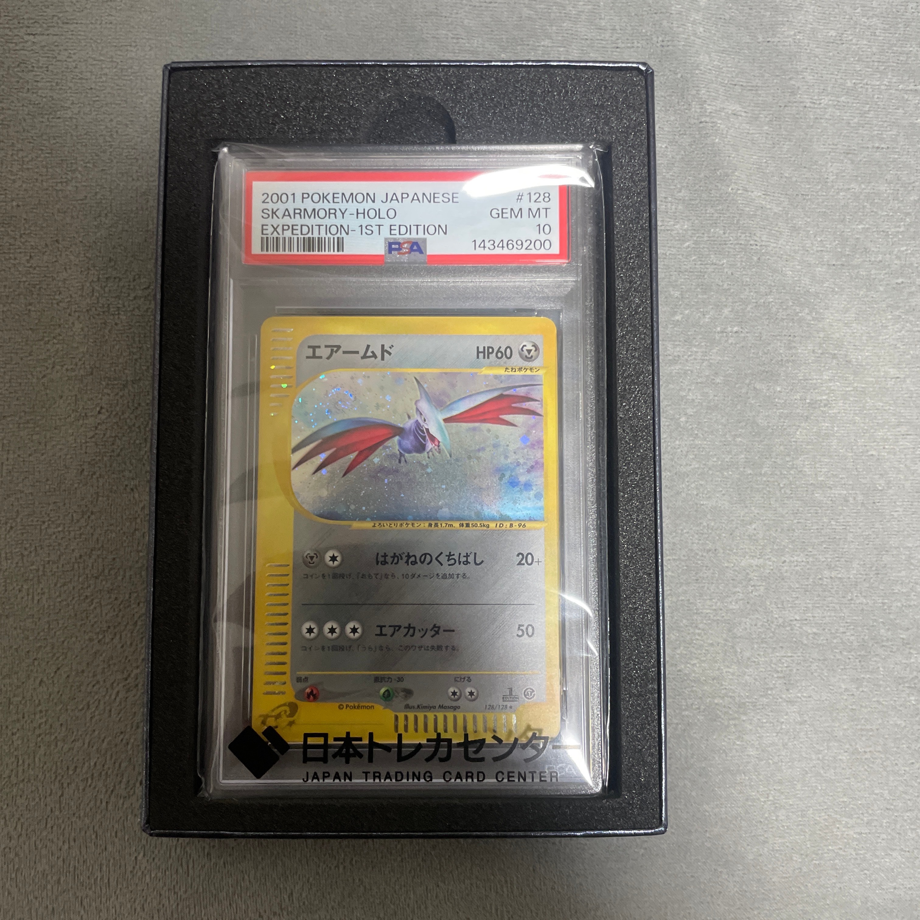 PSA10】エアームド ☆ :1ED [e1 128/128](ポケモンカードe 第1弾「基本