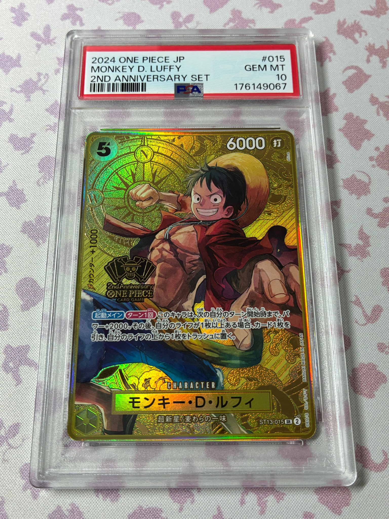 PSA10】モンキー・D・ルフィ SR [ST13-015](スペシャルグッズセット
