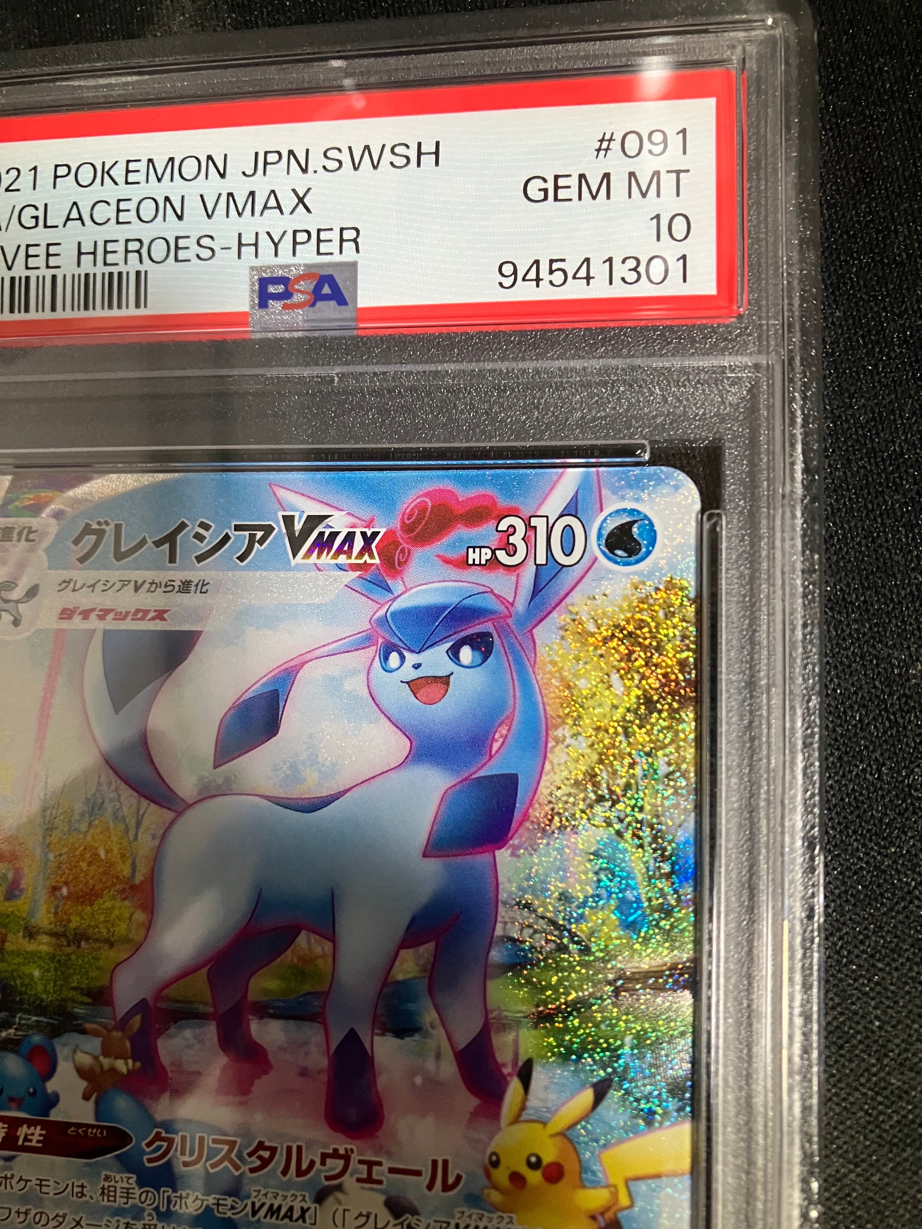 PSA 10]Glaceon VMAX HR: SA[S6a 091/069](Enhanced Expansion Pack
