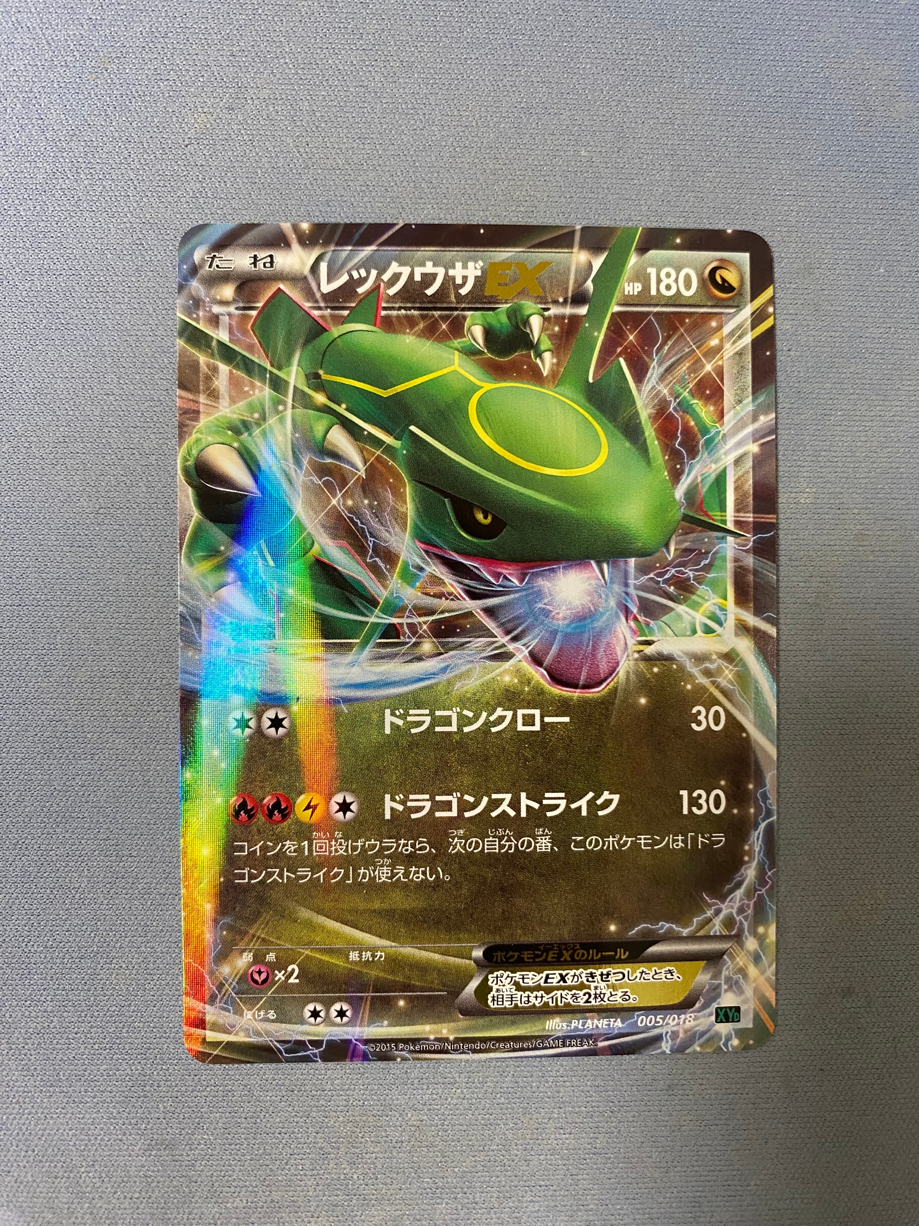 2015年 レックウザEX [005/018] メガバトルデッキ60 PSA10 レックウザEX [メガバトルデッキ60 MレックウザEX] 005/018 傷有り