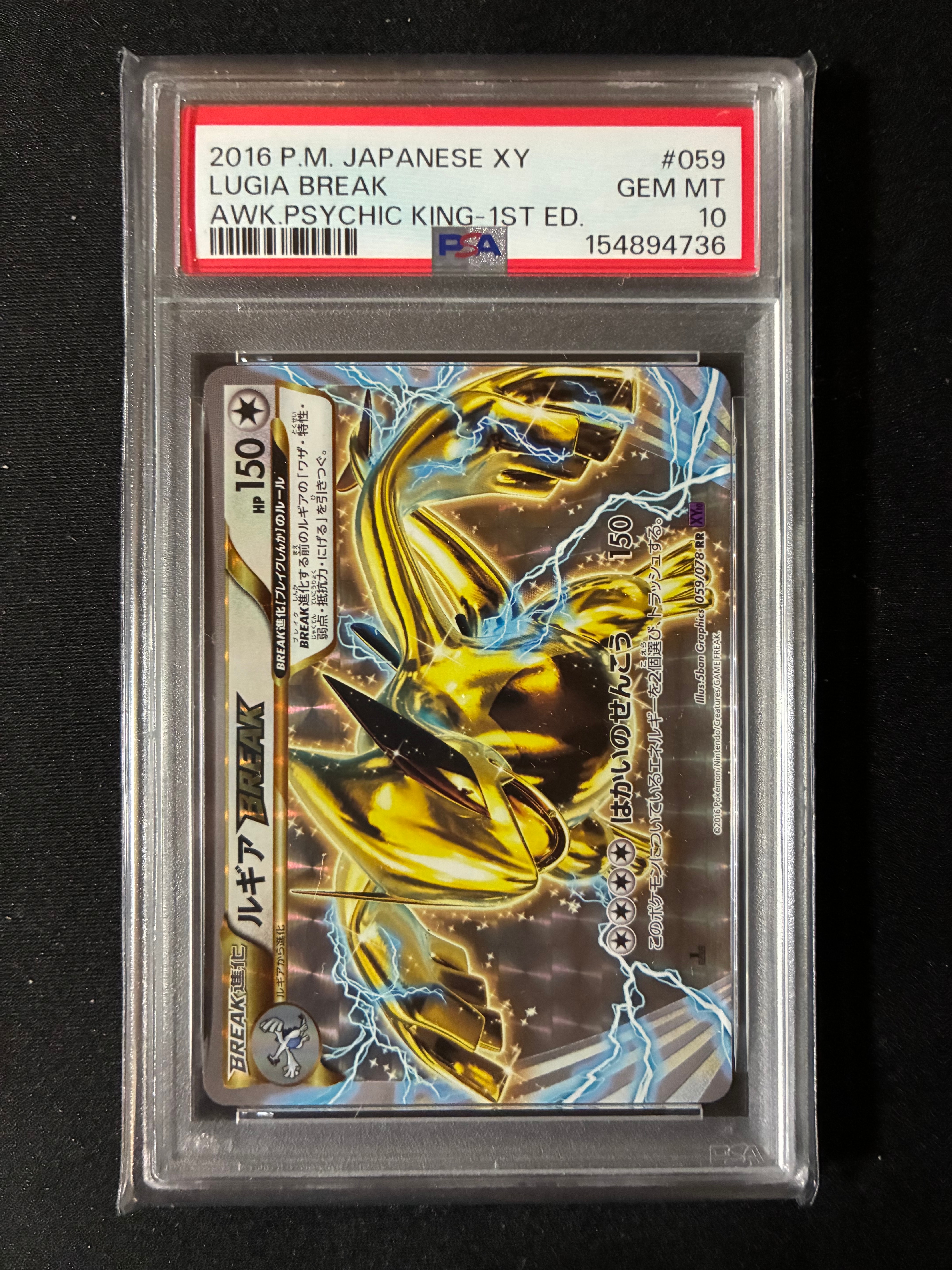 PSA10】ルギアBREAK RR :1ED [XY10 059/078](拡張パック「めざめる超王