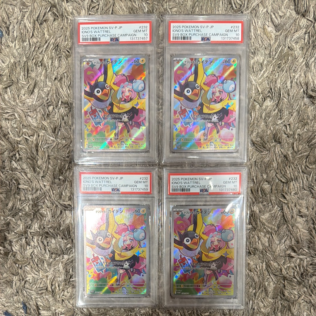 ナンジャモのカイデン P [SV-P 232](プロモーションカード「拡張パック バトルパートナーズ Box購入キャンペーン」)