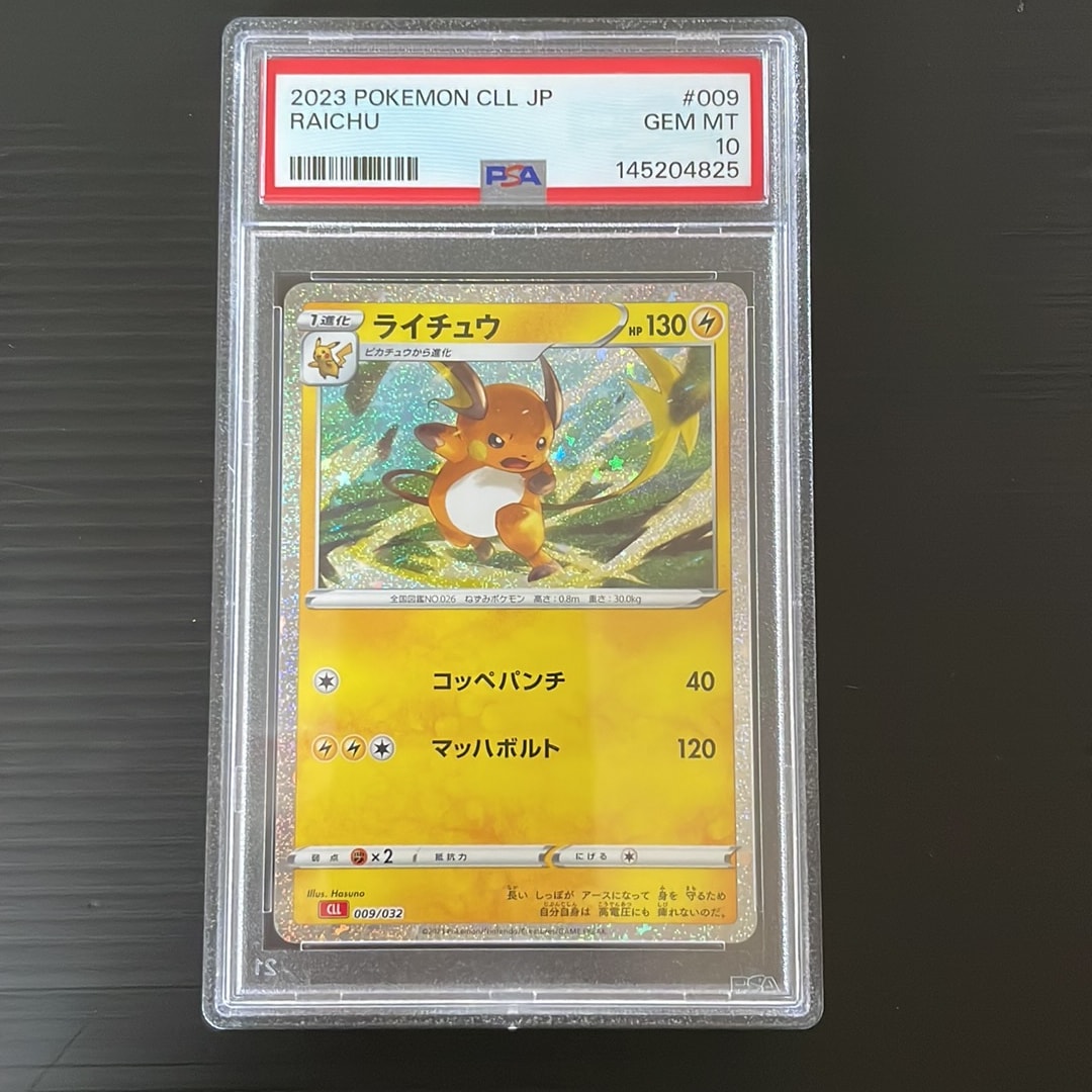 ライチュウ [CLL 009/032](ポケモンカードゲーム Classic)通販・買取