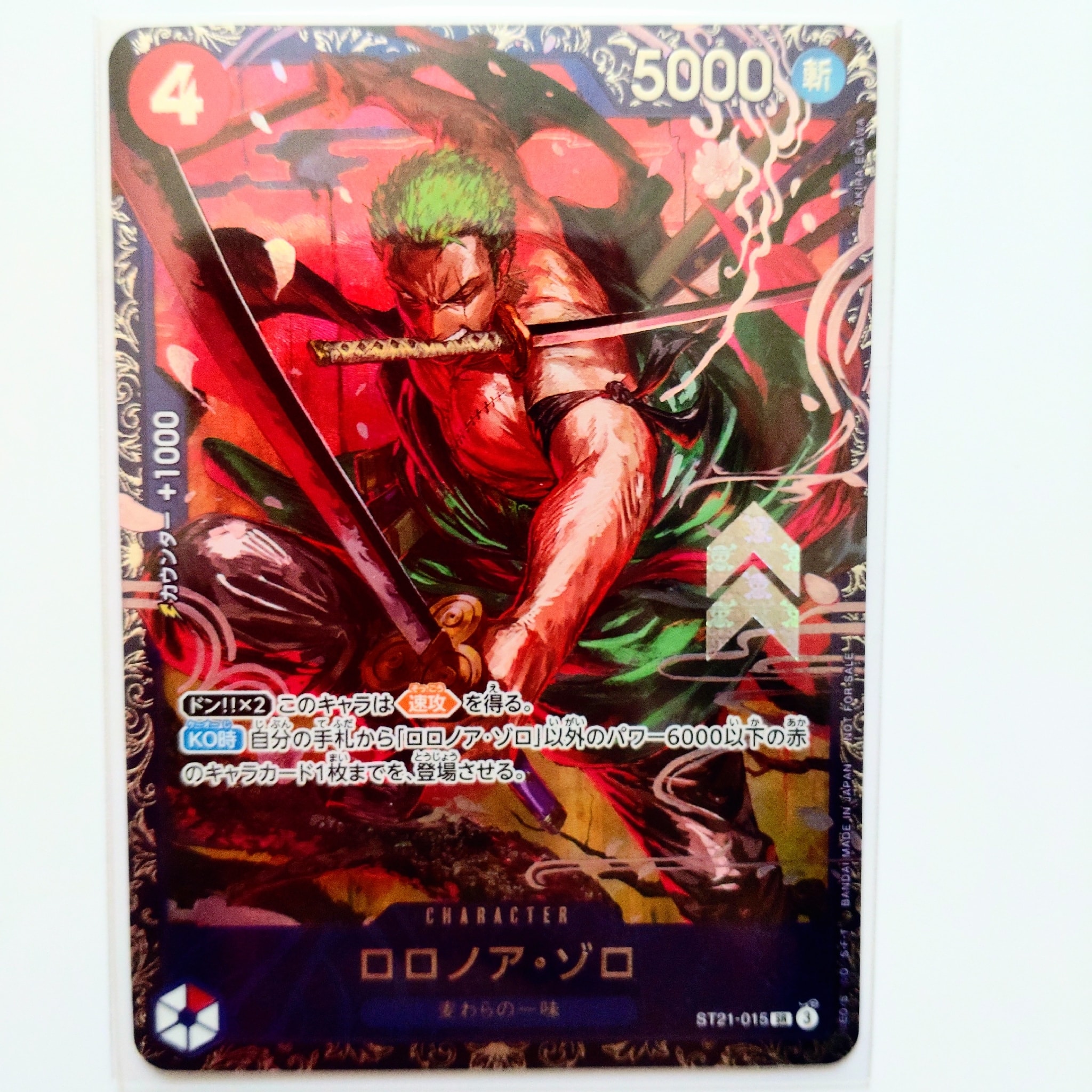 ロロノア・ゾロ SR [ST21-015](プロモーションカード「フラッグシップバトル ベスト8記念品」)