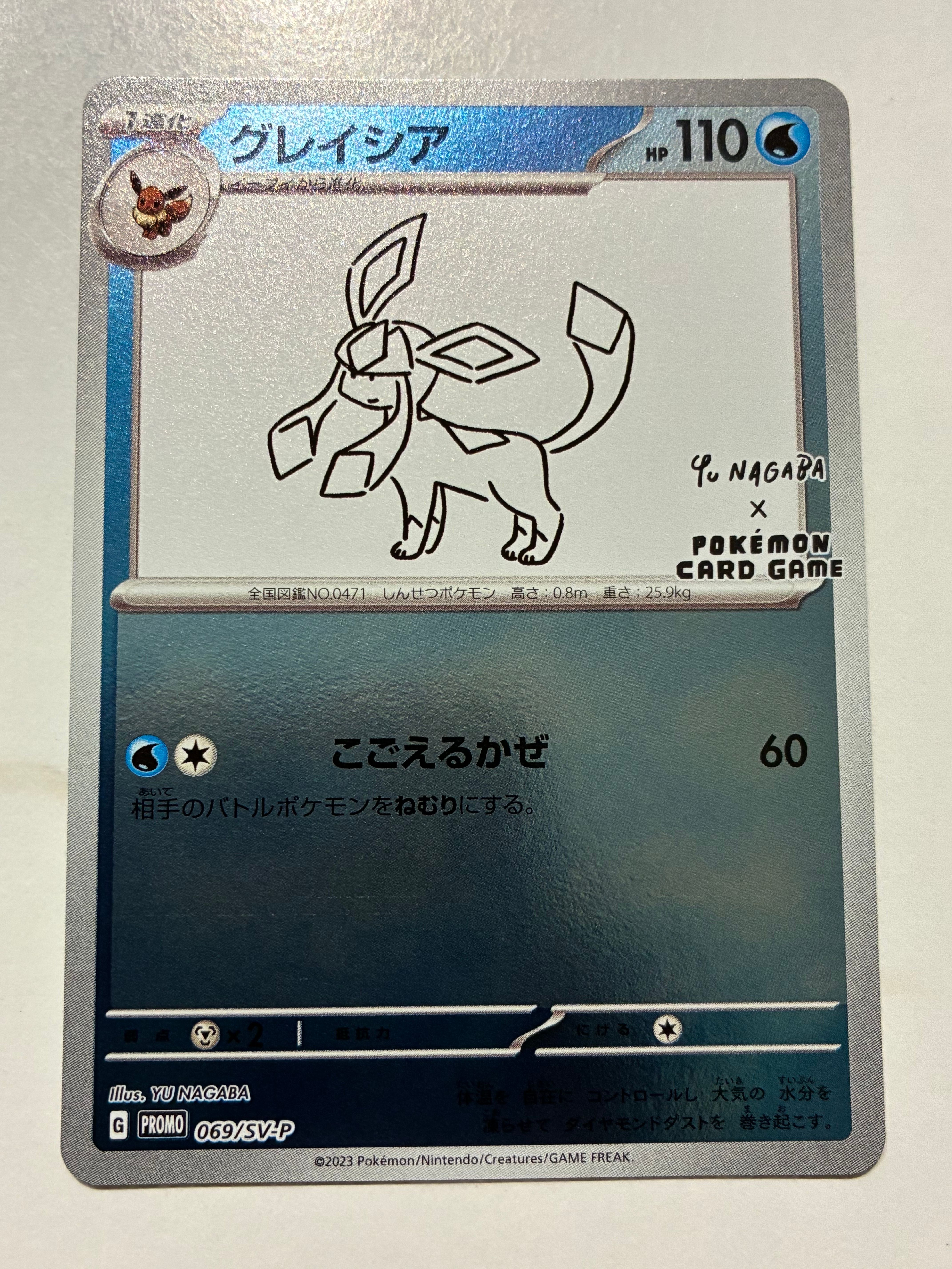 グレイシア: プロモ [SV-P 069](「YU NAGABA×ポケモンカードゲーム」プロモーションカード「SV-P」)
