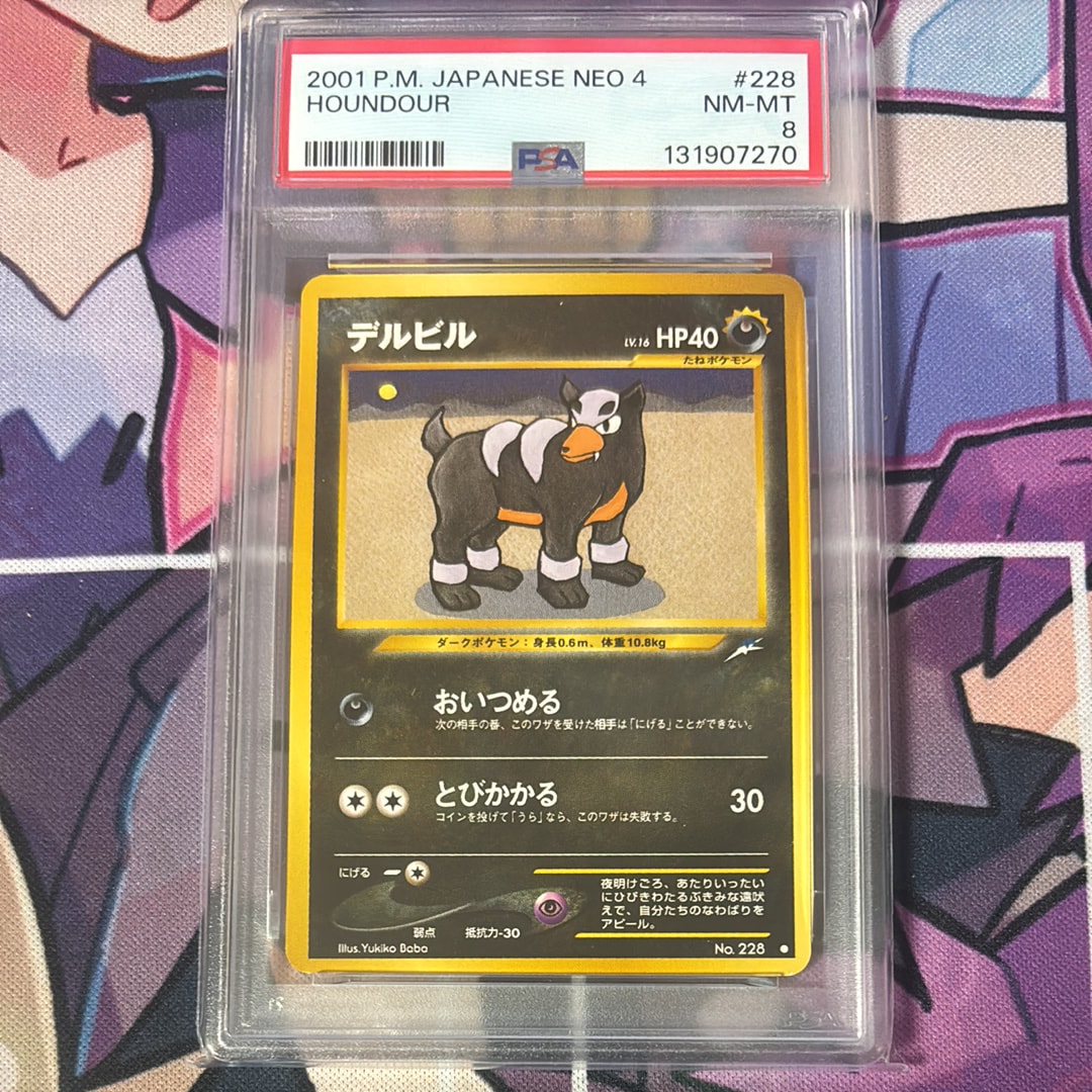 デルビル ● : 旧裏 [neo4 No.228](ポケモンカード★neo 拡張パック「闇、そして光へ...」)