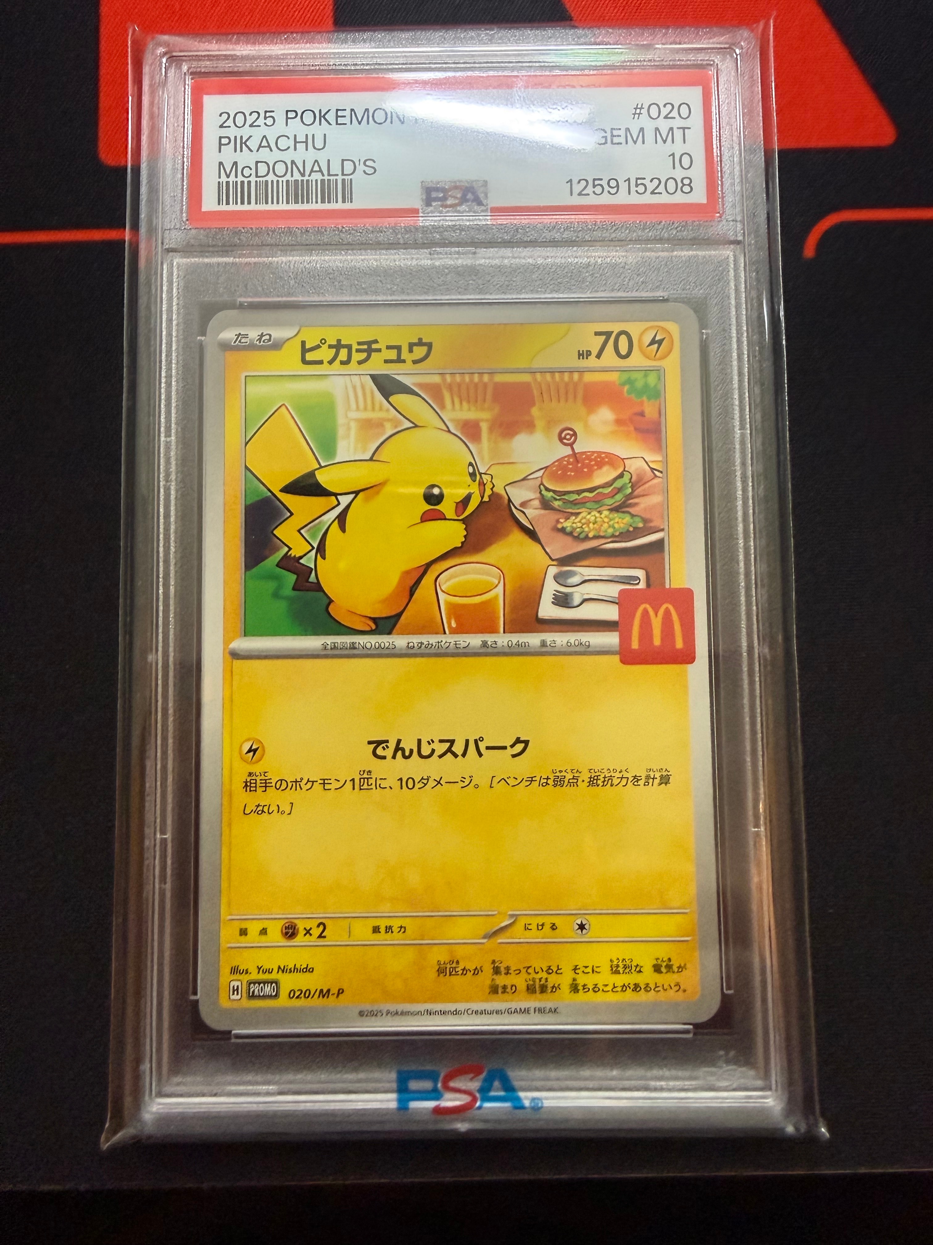 ピカチュウ P [M-P 020](プロモカードパック「マクドナルド ハッピーセット2025」)