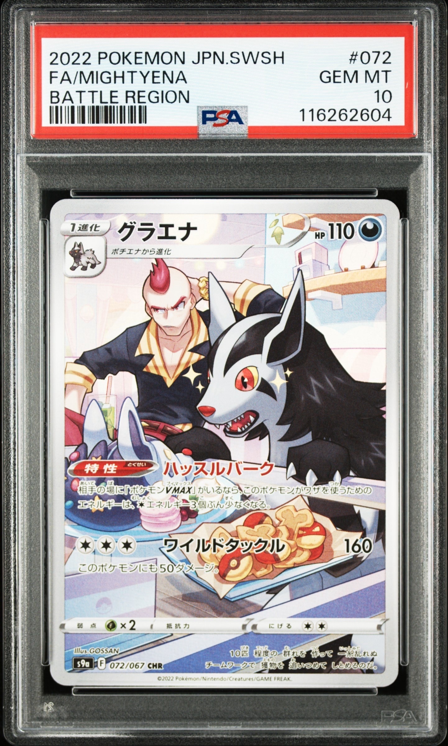 PSA10】リザードン ☆ :1ED [e1 071/128](ポケモンカードe 第1弾「基本