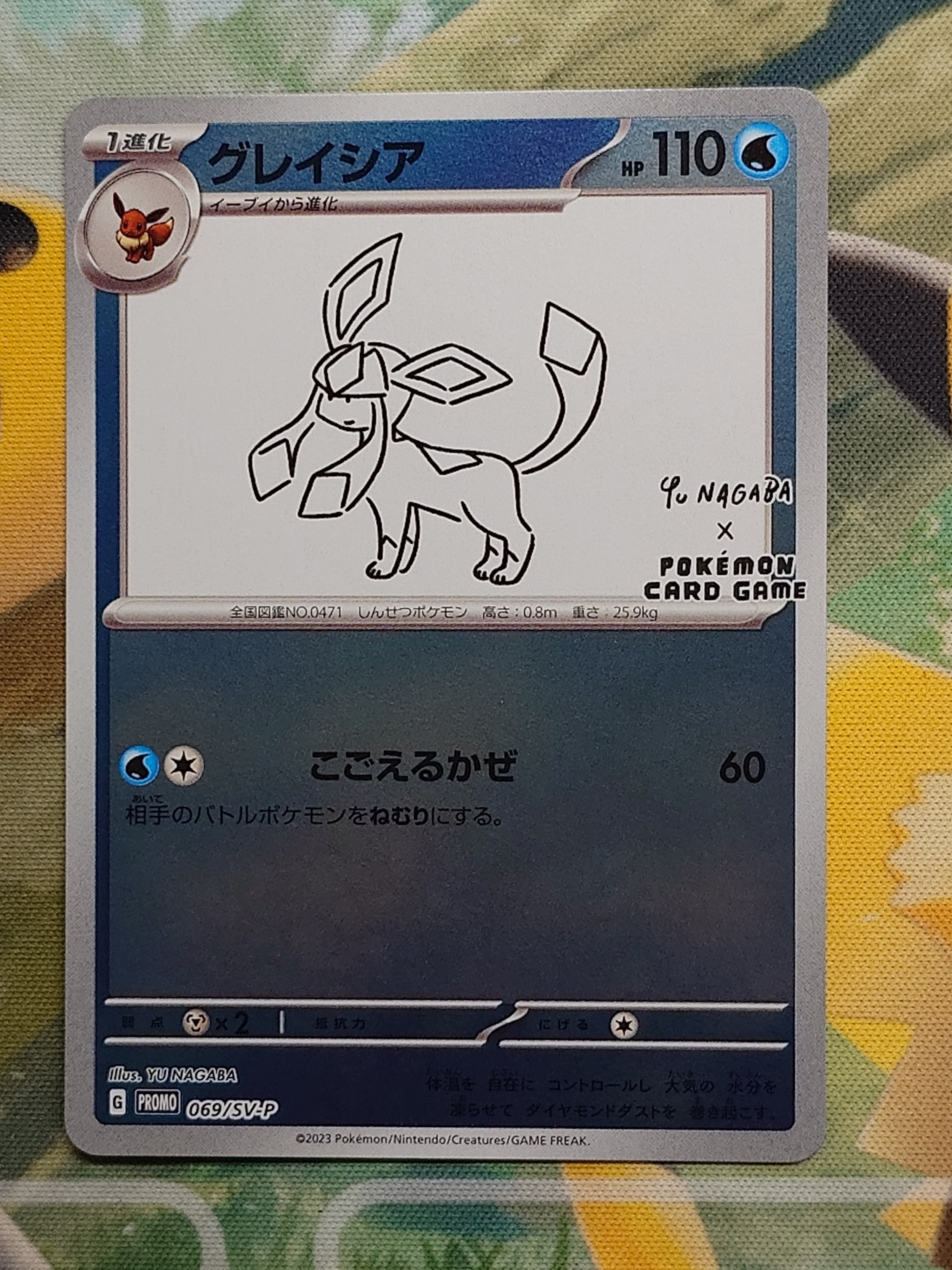 グレイシア: プロモ [SV-P 069](「YU NAGABA×ポケモンカードゲーム」プロモーションカード「SV-P」)